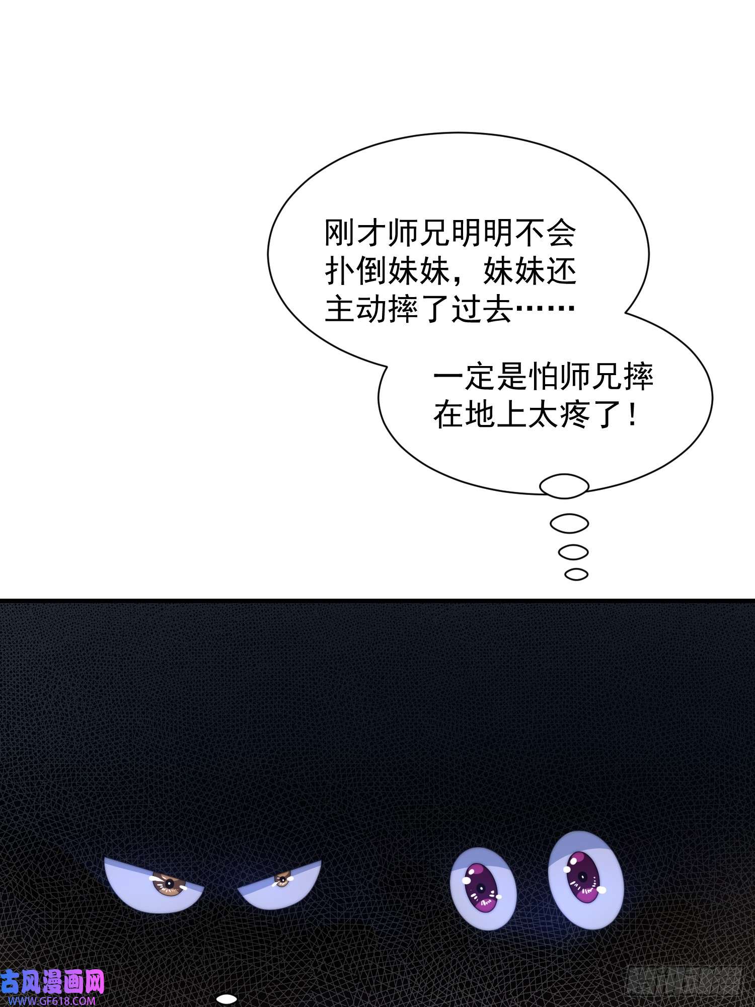 女徒弟个个想杀我第11话 修罗场！