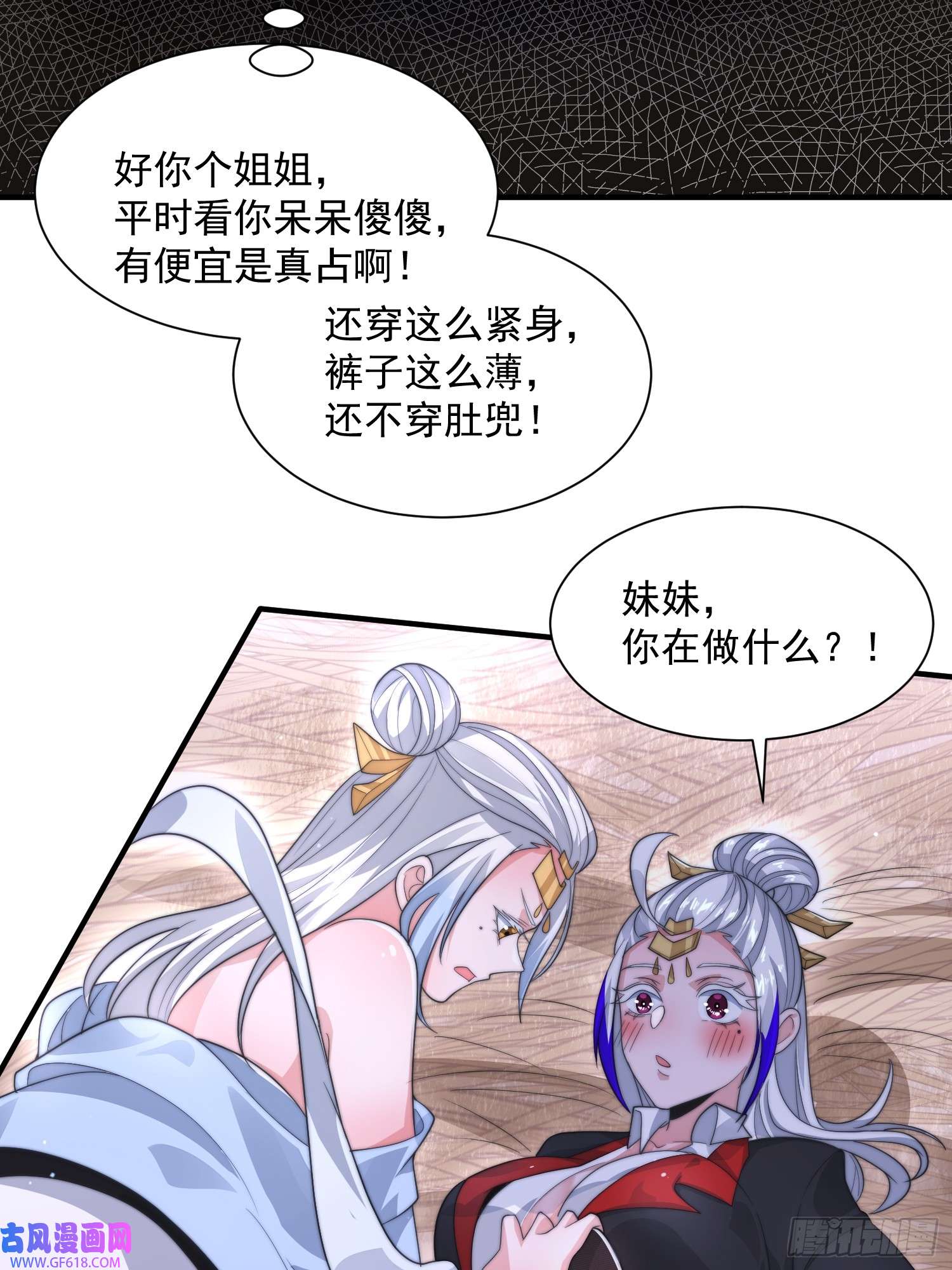 女徒弟个个想杀我第11话 修罗场！