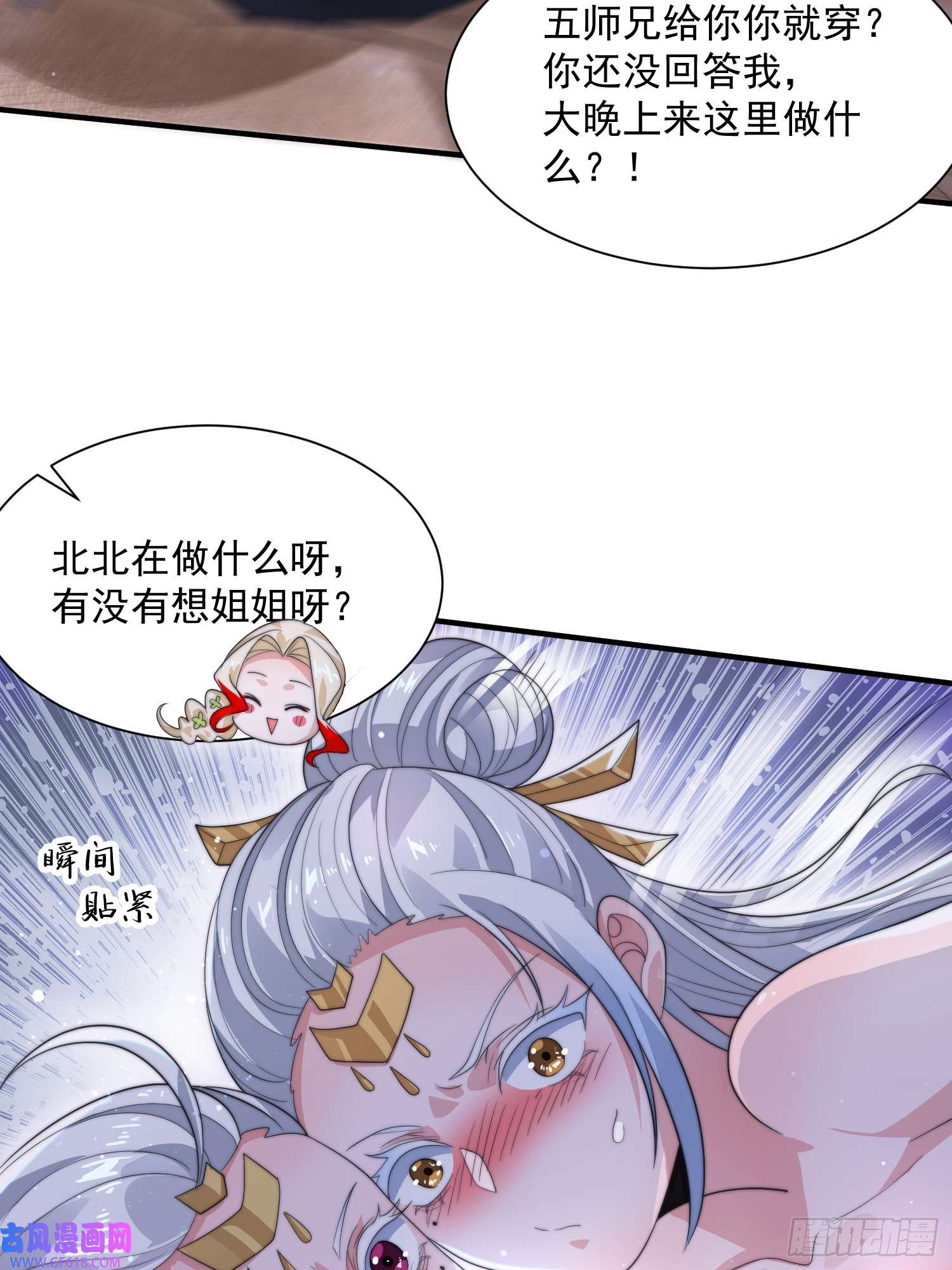 女徒弟个个想杀我第11话 修罗场！