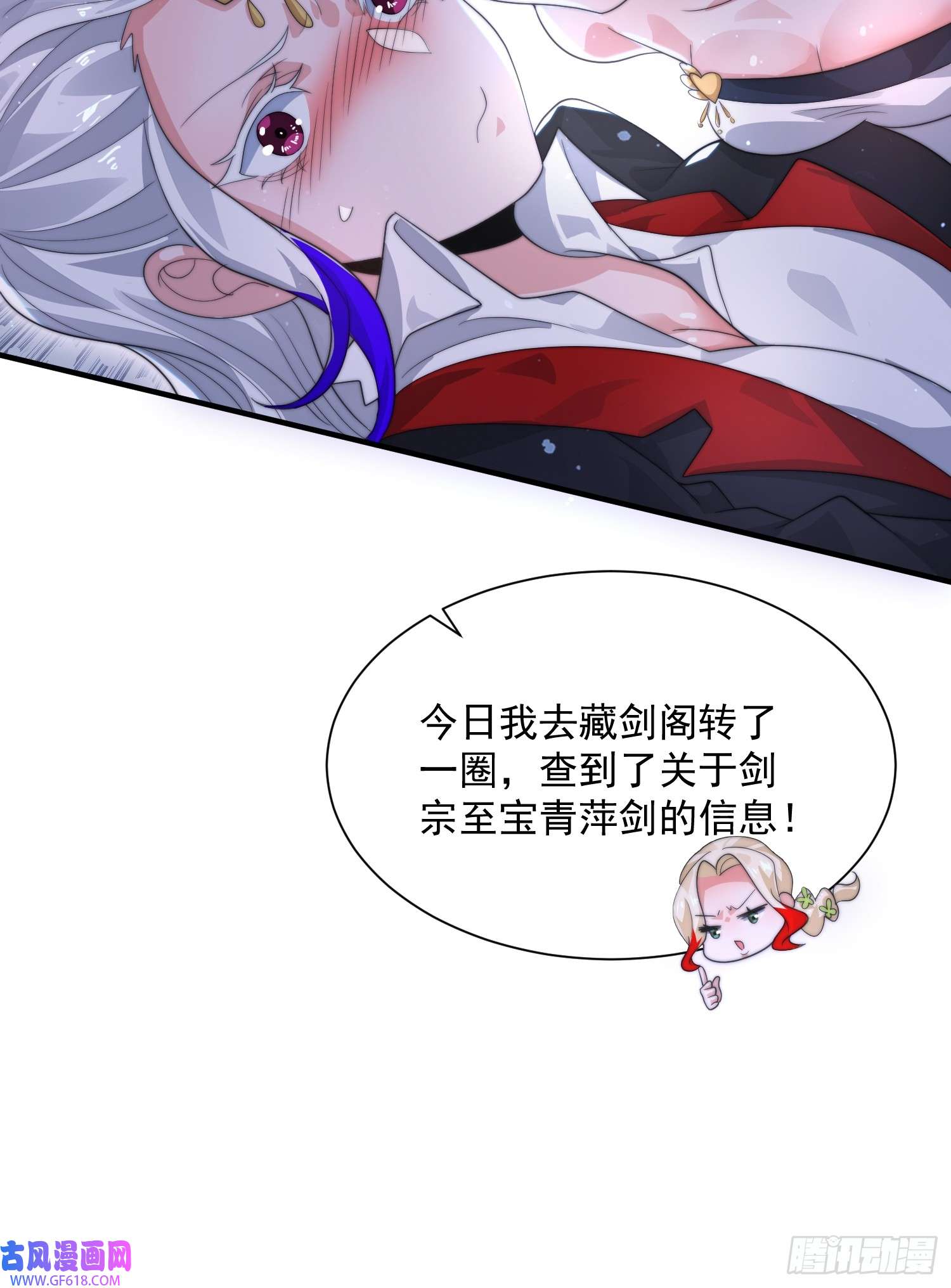 女徒弟个个想杀我第11话 修罗场！
