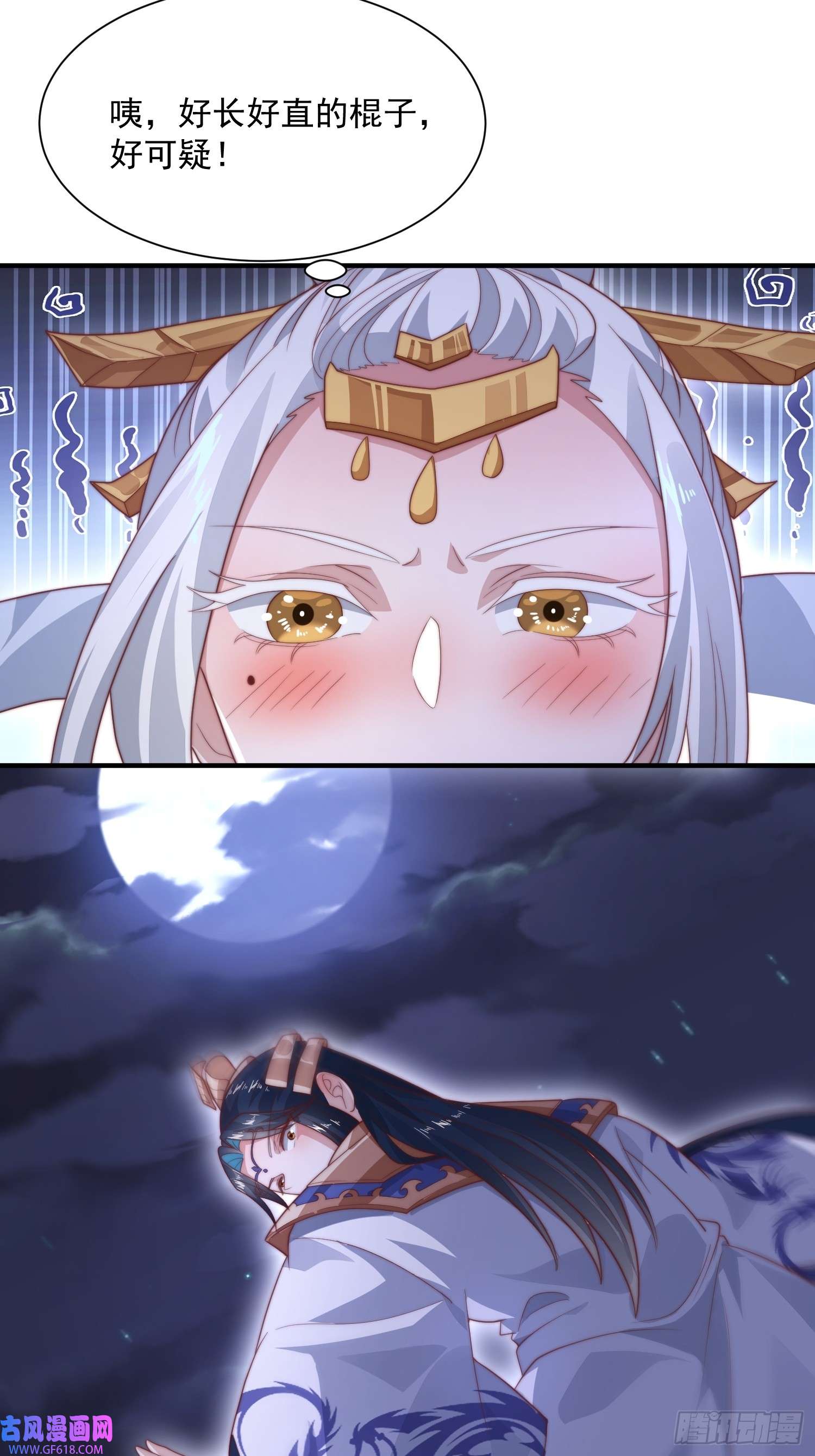 女徒弟个个想杀我第11话 修罗场！