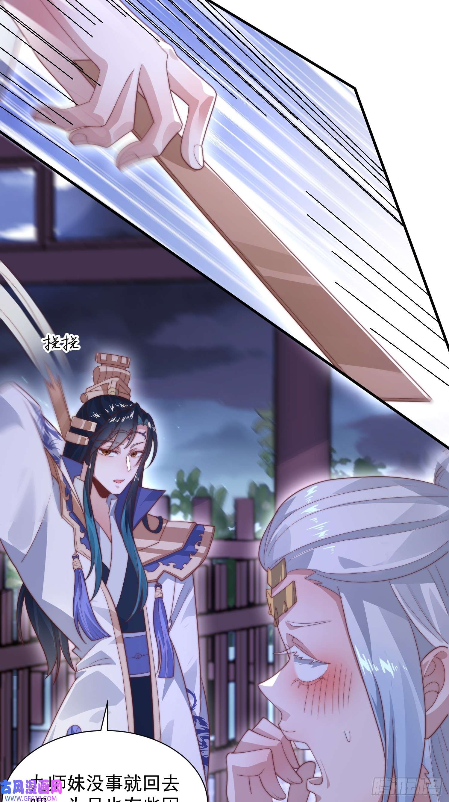 女徒弟个个想杀我第11话 修罗场！