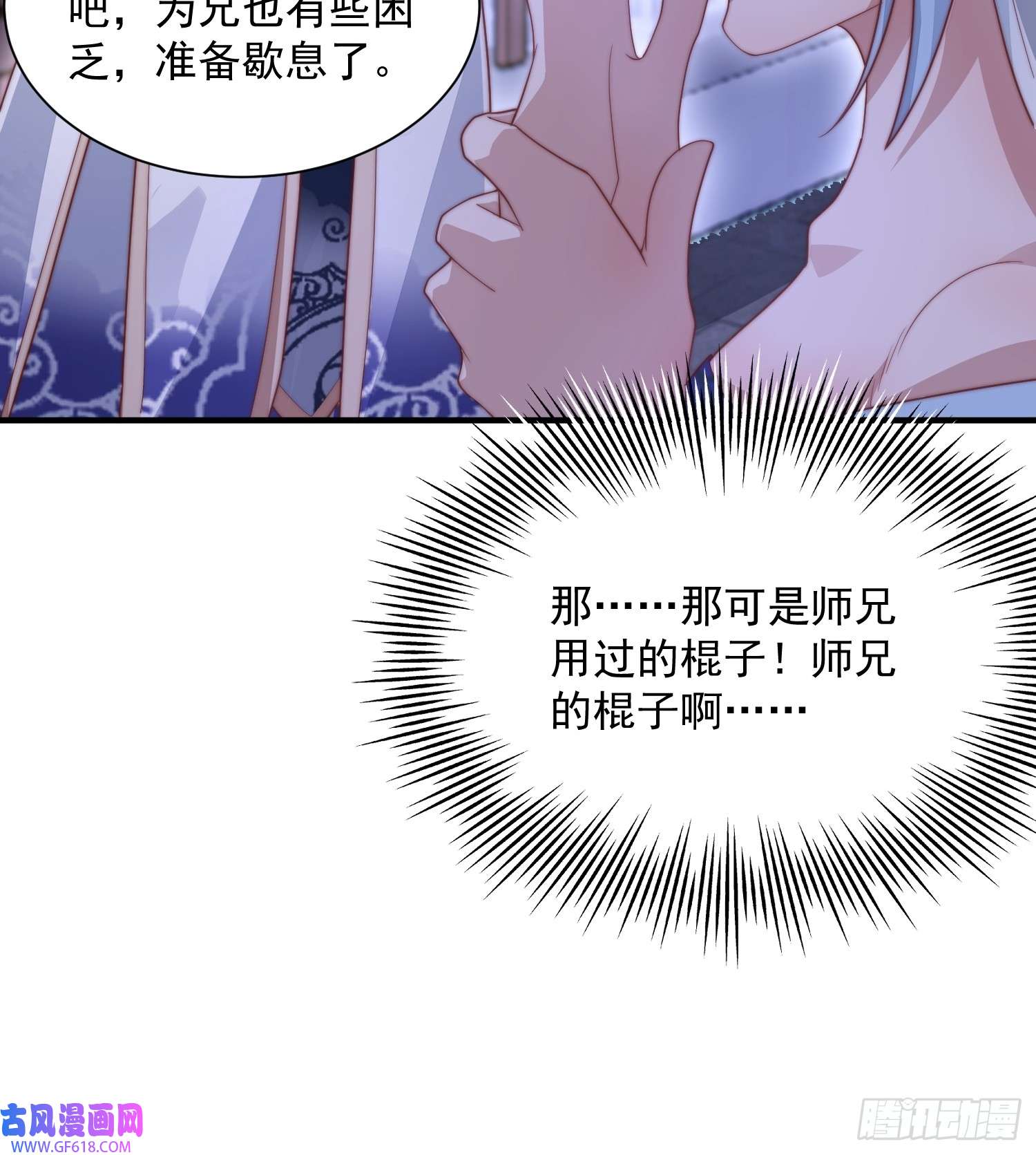 女徒弟个个想杀我第11话 修罗场！