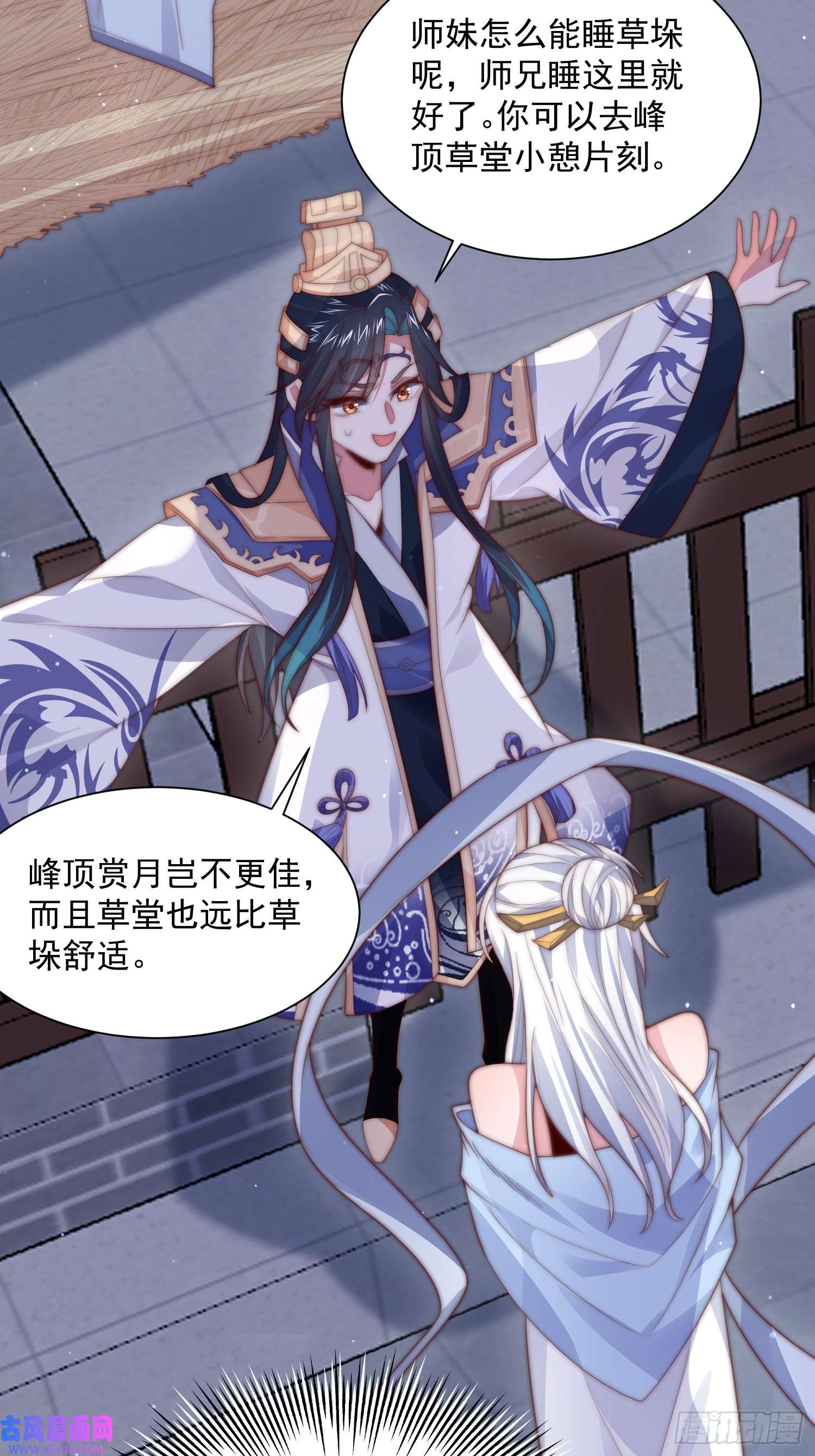 女徒弟个个想杀我第11话 修罗场！