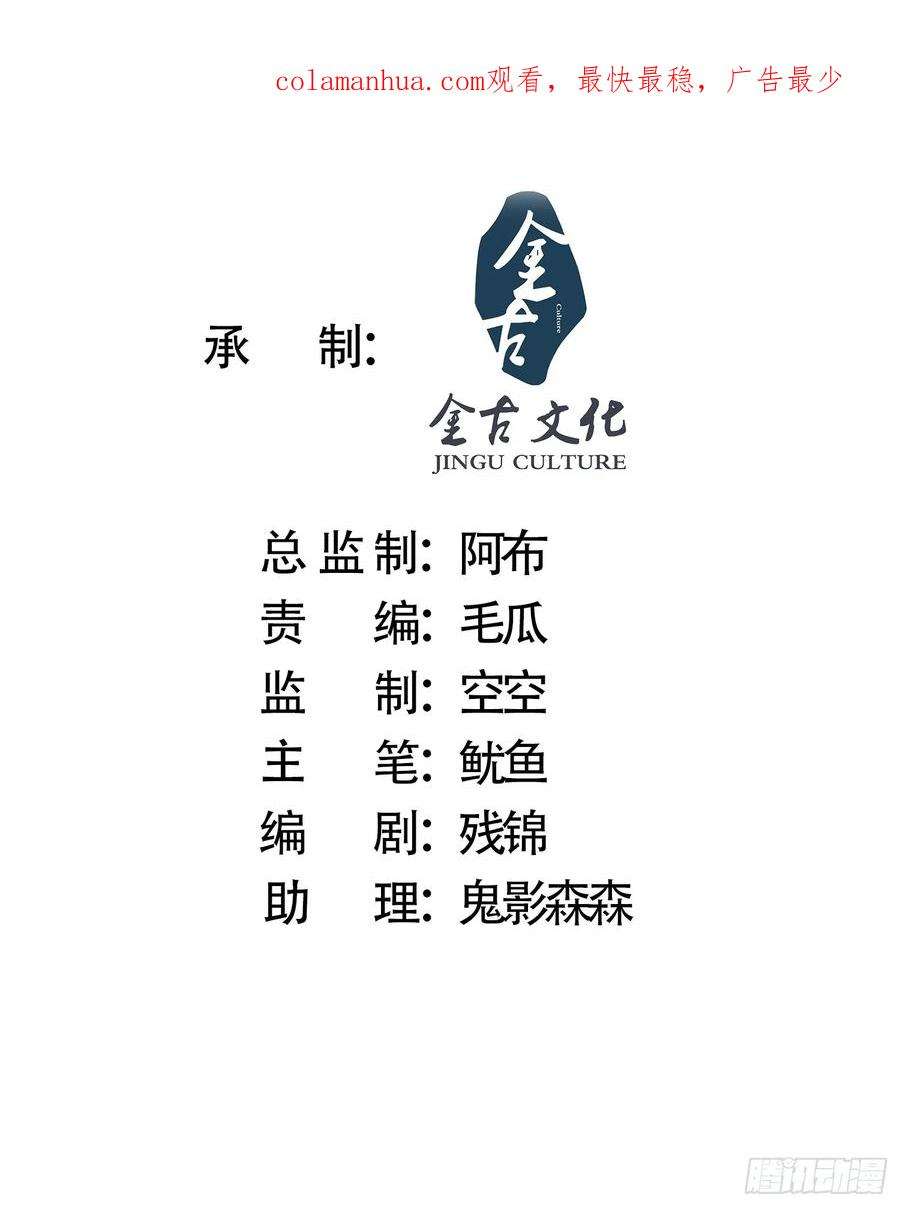 女徒弟个个想杀我12话 谁都有不行的时候！