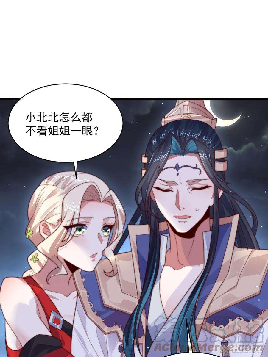 女徒弟个个想杀我12话 谁都有不行的时候！