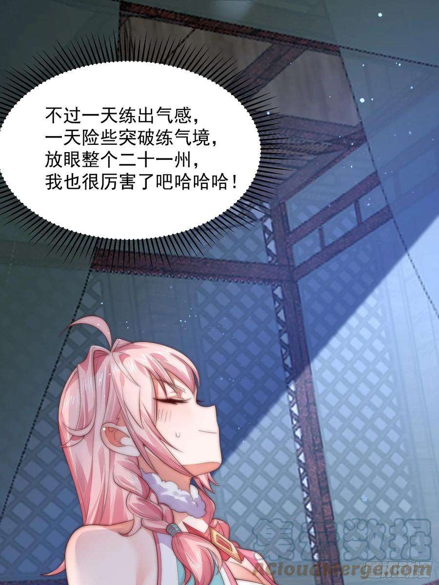女徒弟个个想杀我12话 谁都有不行的时候！