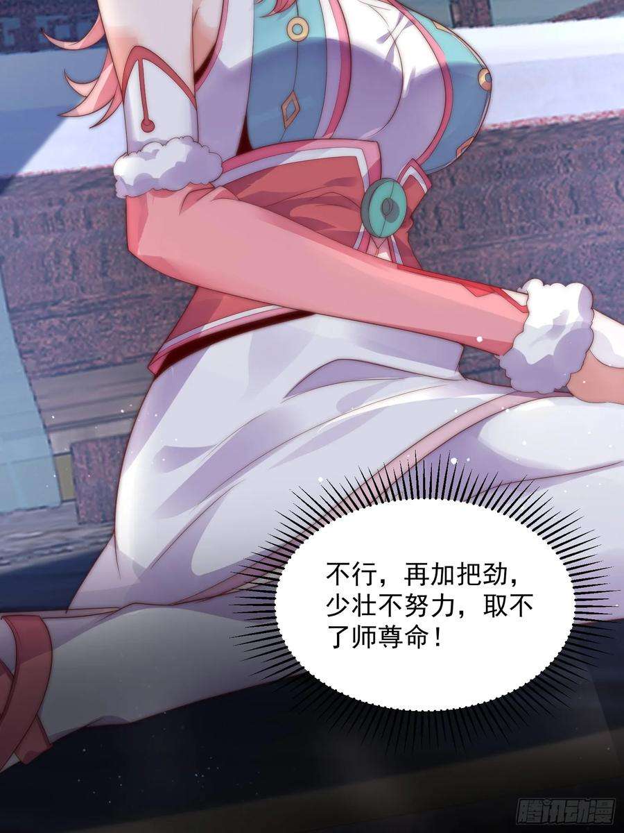 女徒弟个个想杀我12话 谁都有不行的时候！
