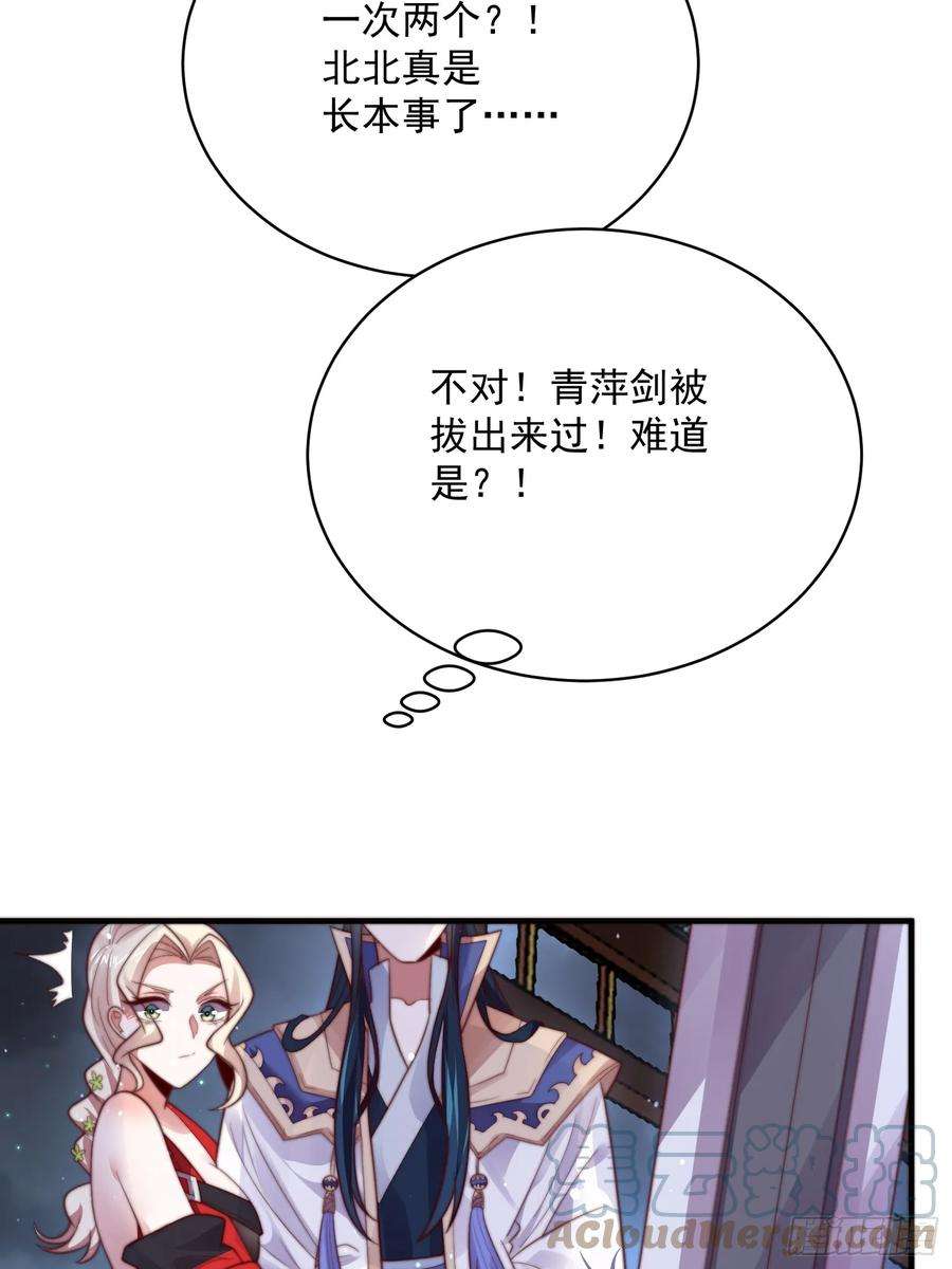 女徒弟个个想杀我12话 谁都有不行的时候！