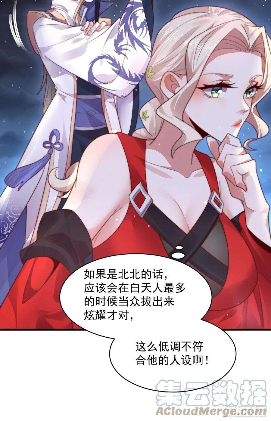 女徒弟个个想杀我12话 谁都有不行的时候！