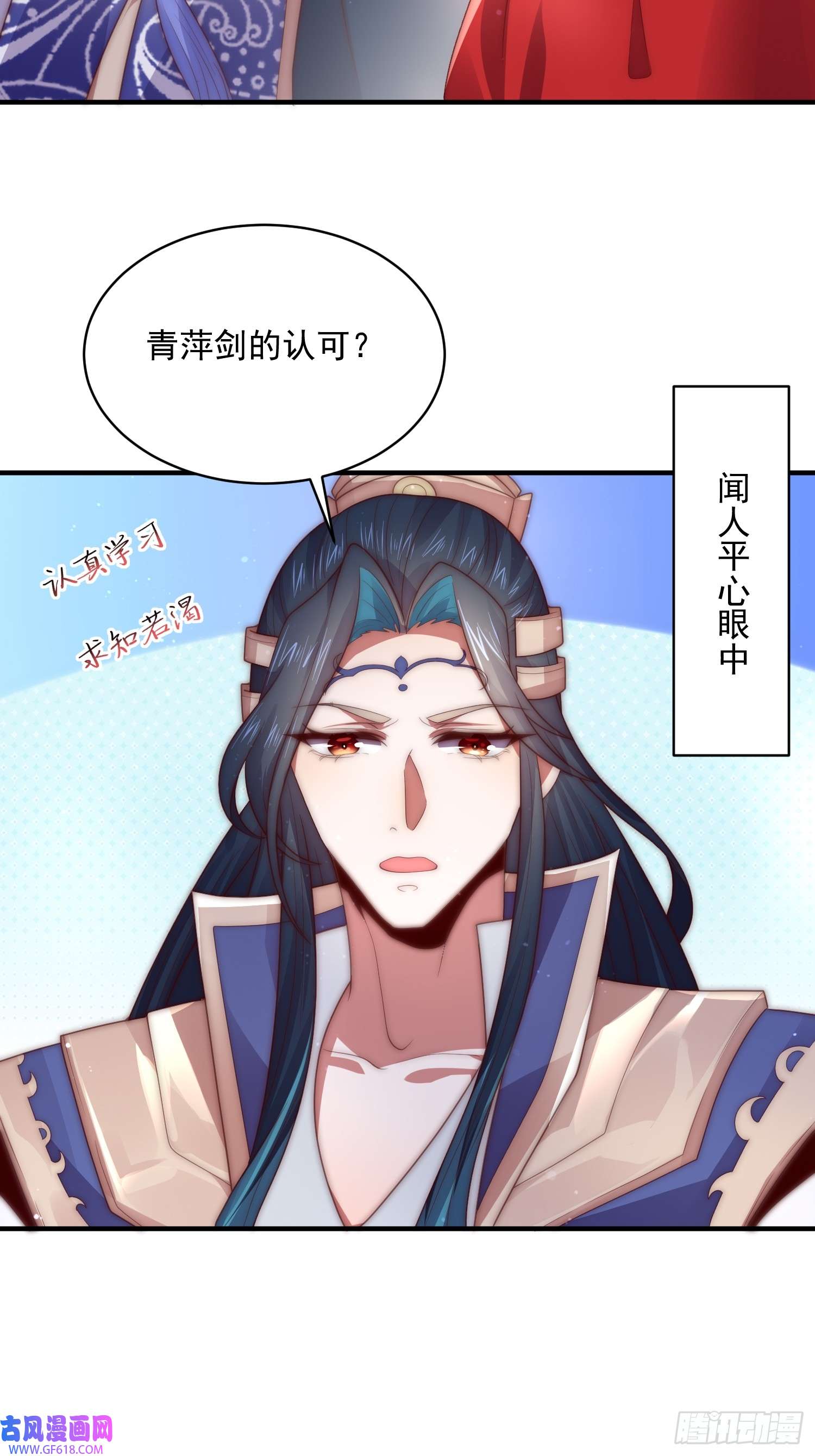 女徒弟个个想杀我第12话 谁都有不行的时候！