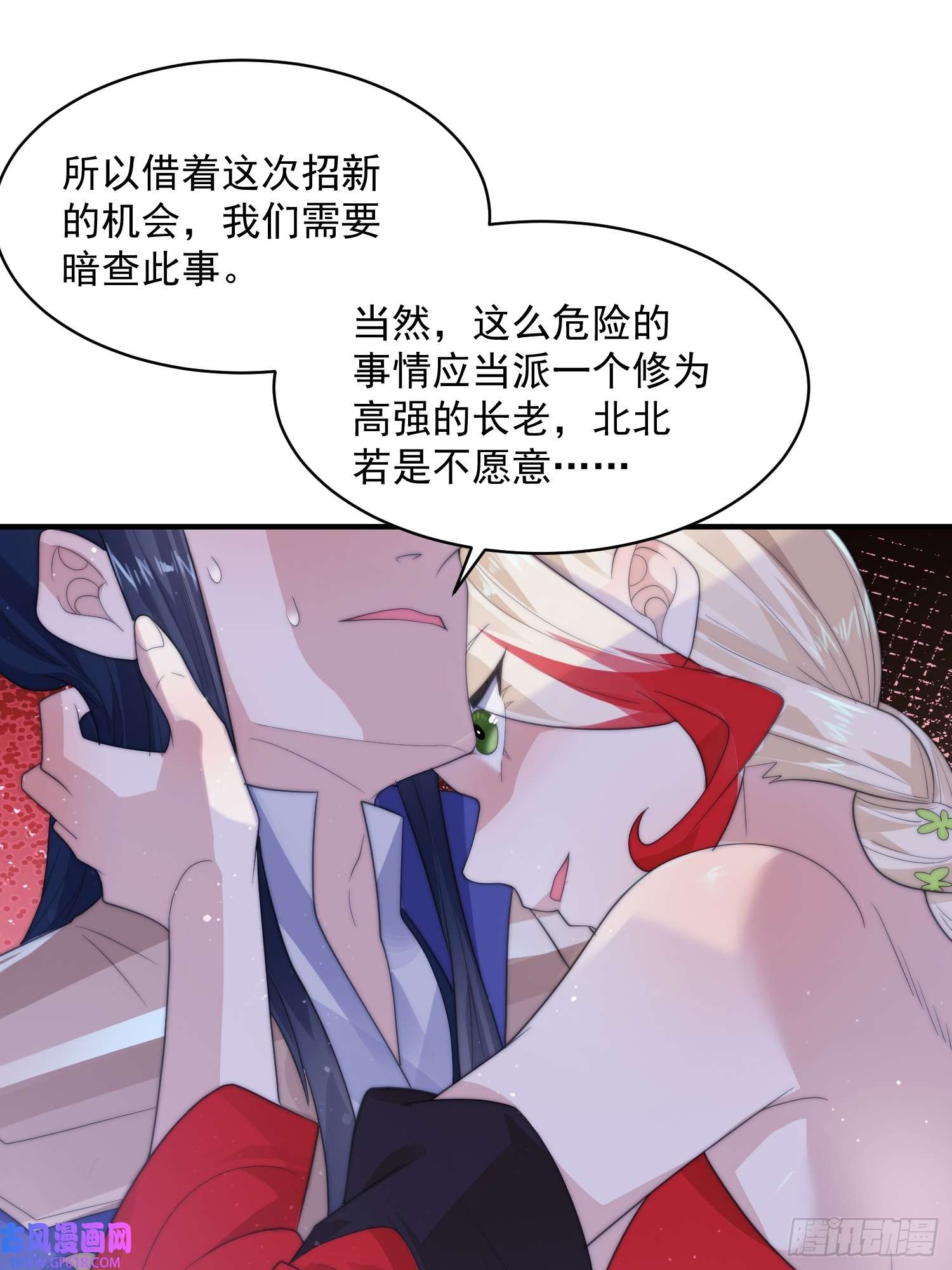 女徒弟个个想杀我第12话 谁都有不行的时候！