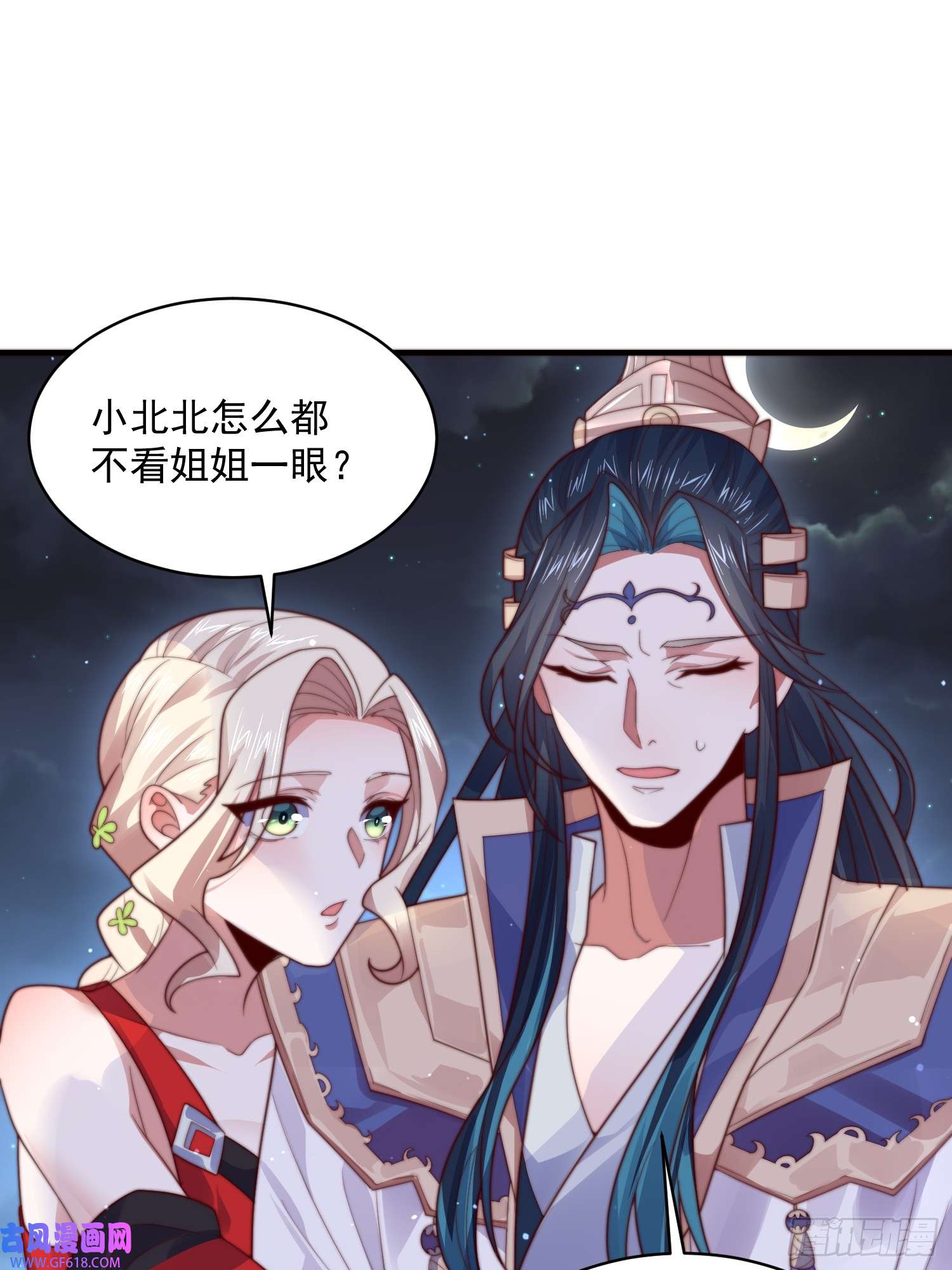 女徒弟个个想杀我第12话 谁都有不行的时候！