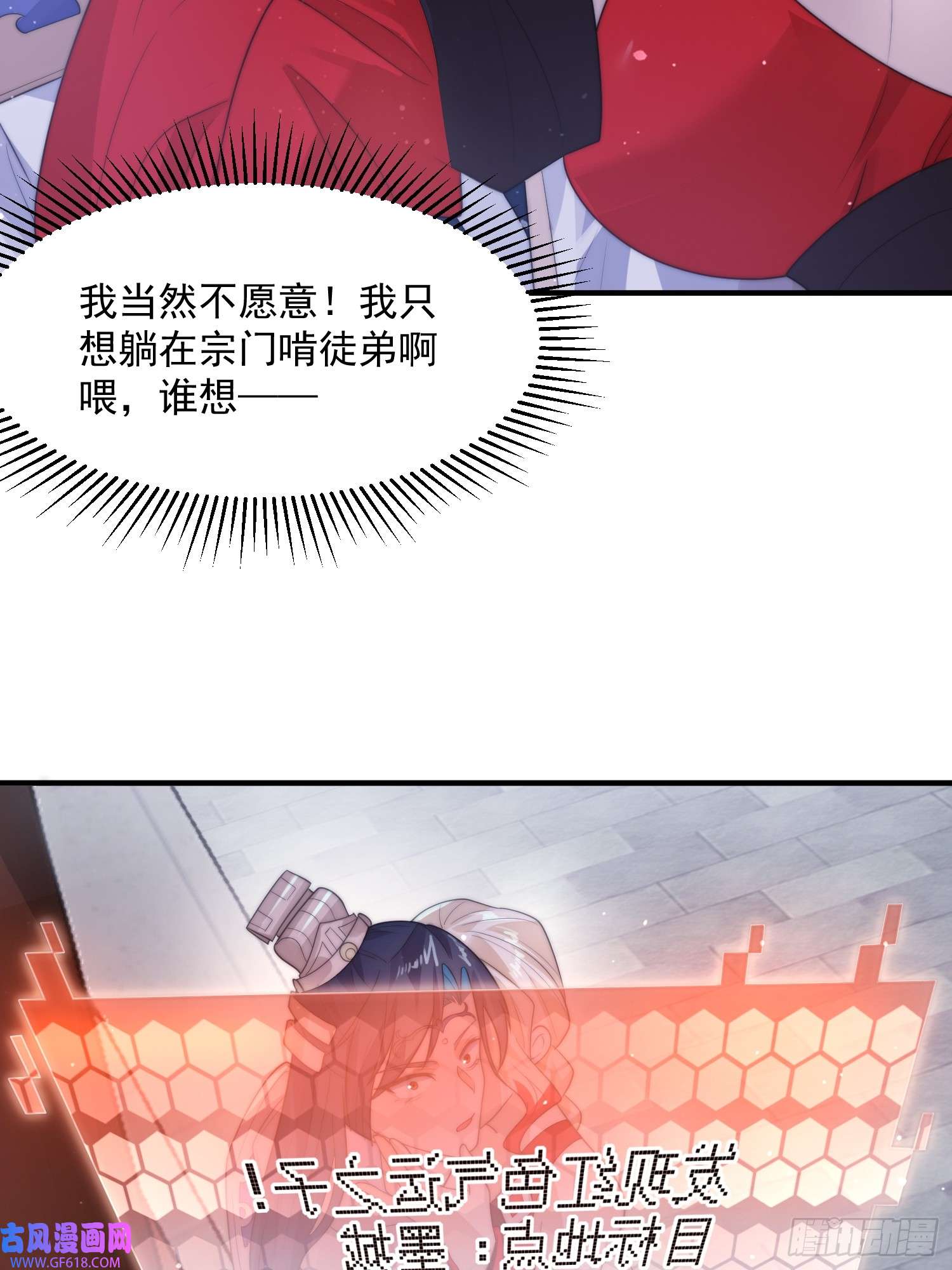 女徒弟个个想杀我第12话 谁都有不行的时候！