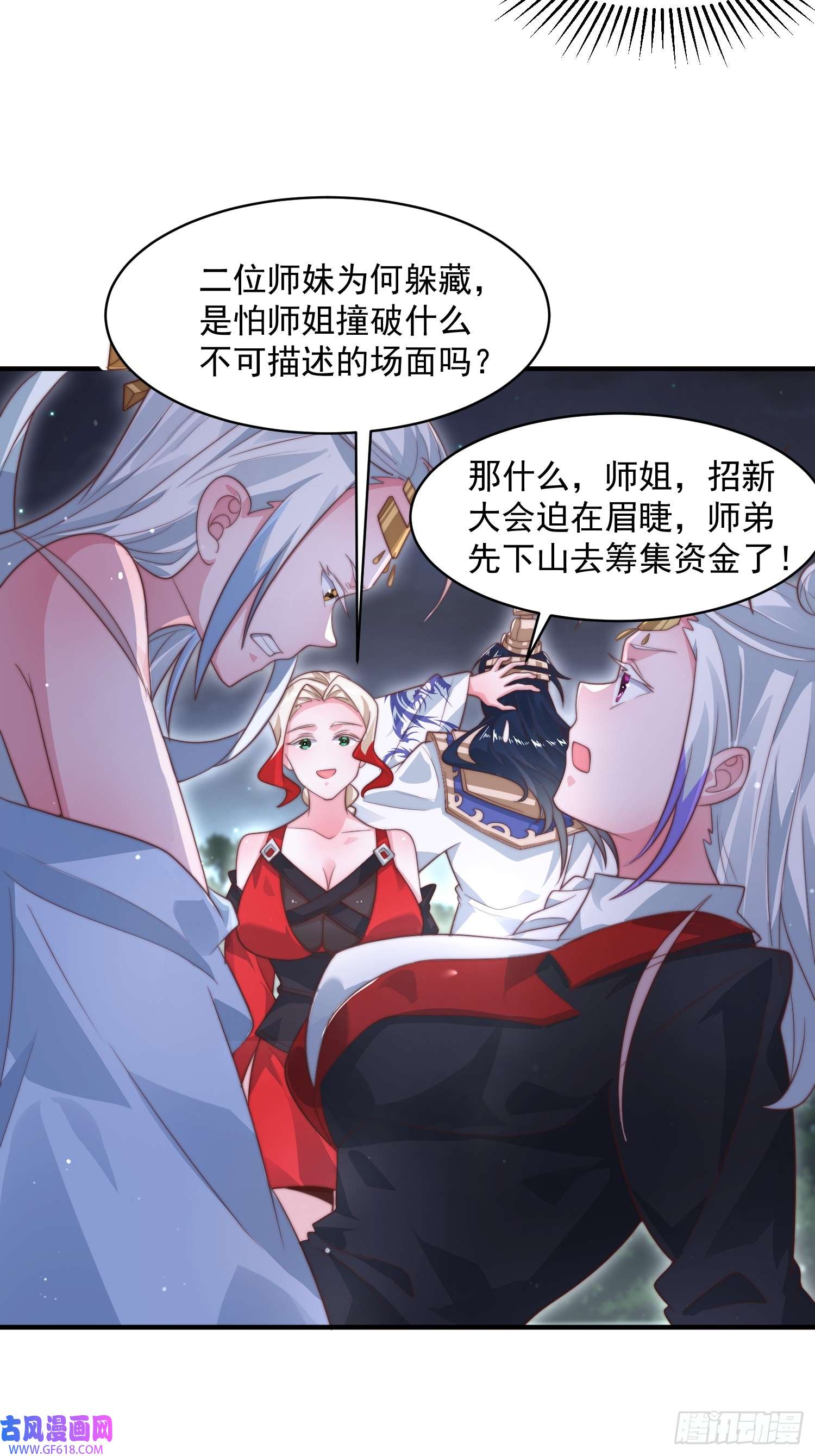 女徒弟个个想杀我第12话 谁都有不行的时候！