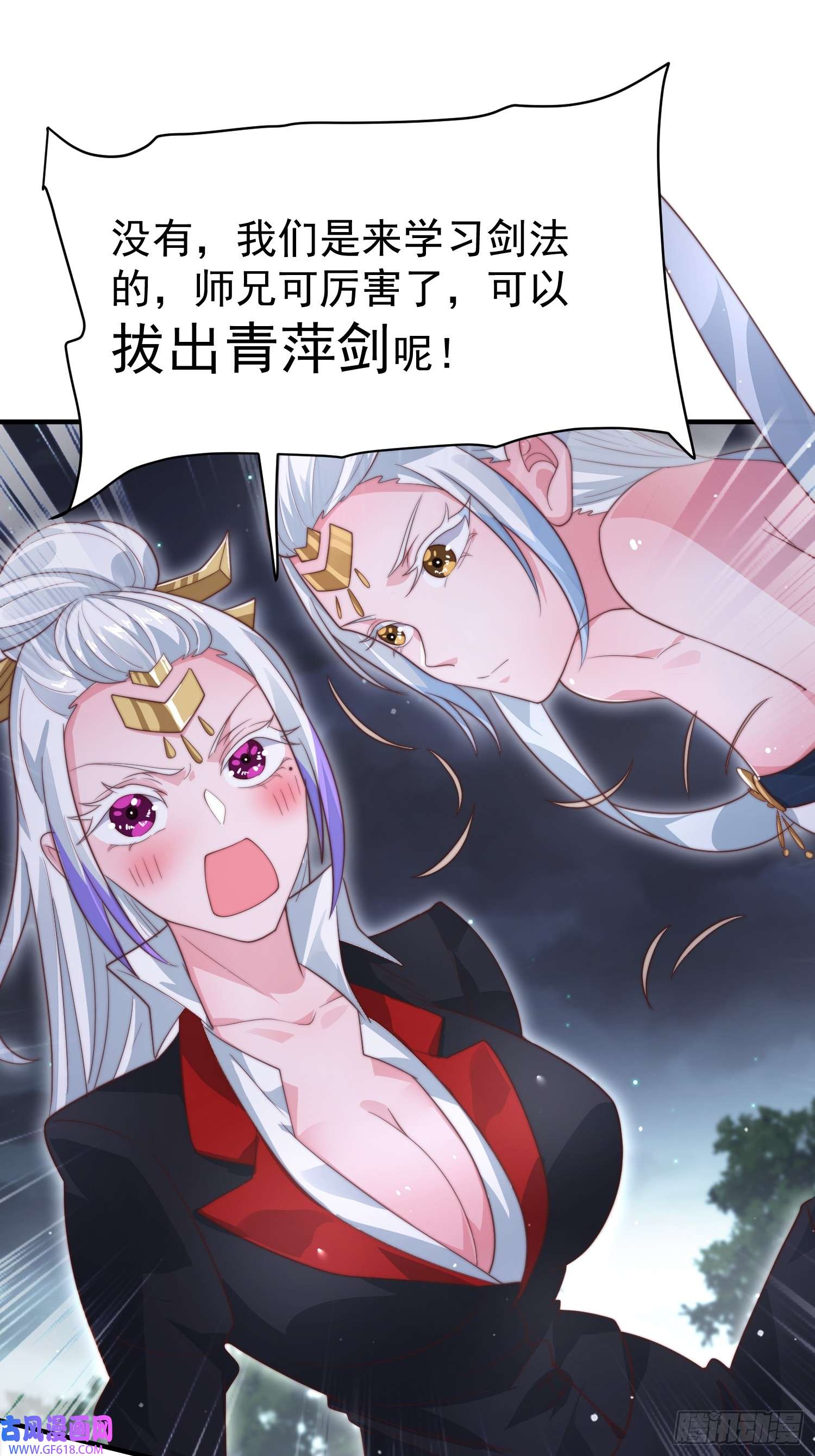 女徒弟个个想杀我第12话 谁都有不行的时候！