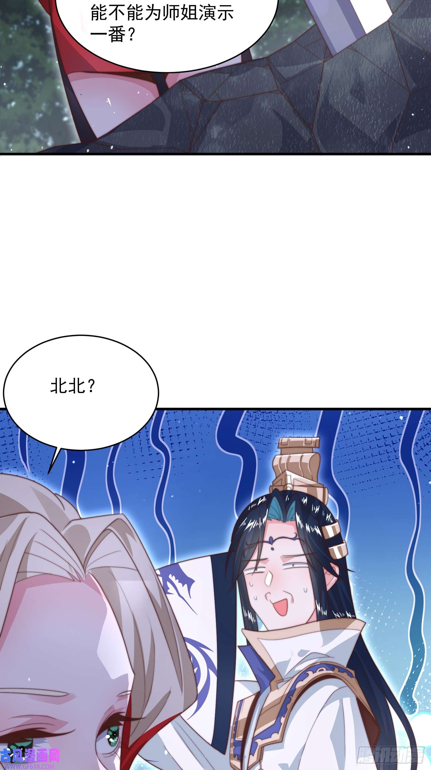 女徒弟个个想杀我第12话 谁都有不行的时候！