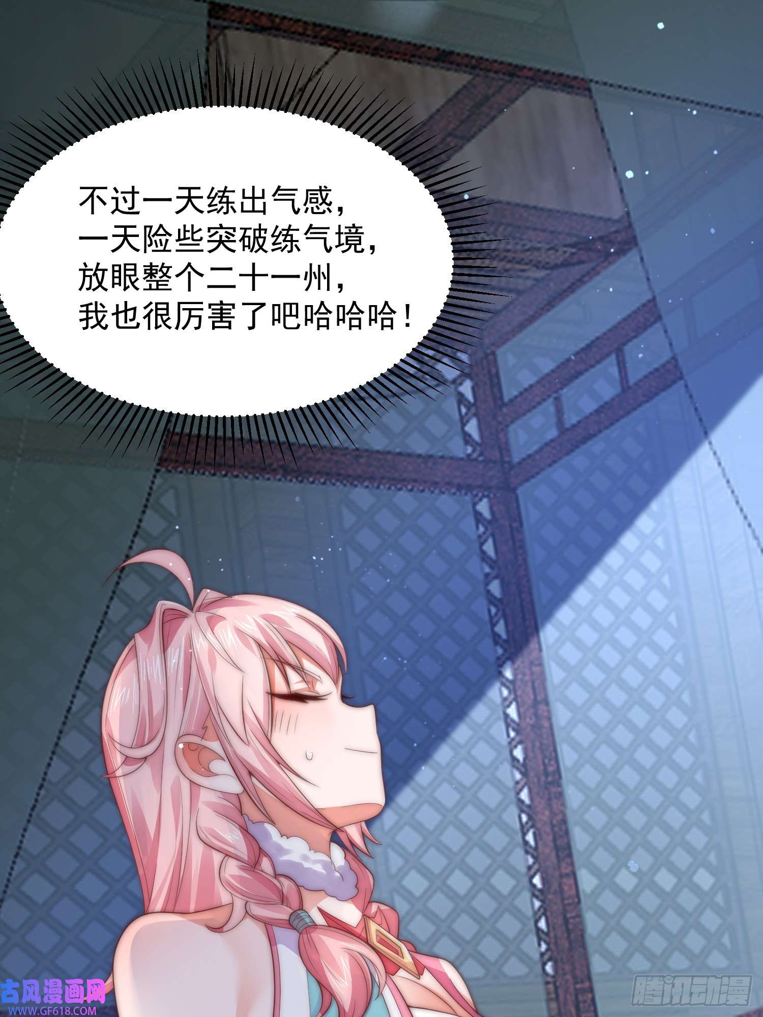 女徒弟个个想杀我第12话 谁都有不行的时候！