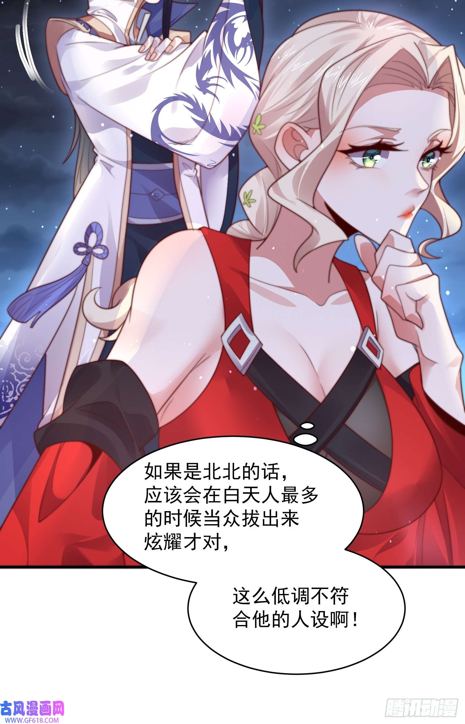 女徒弟个个想杀我第12话 谁都有不行的时候！