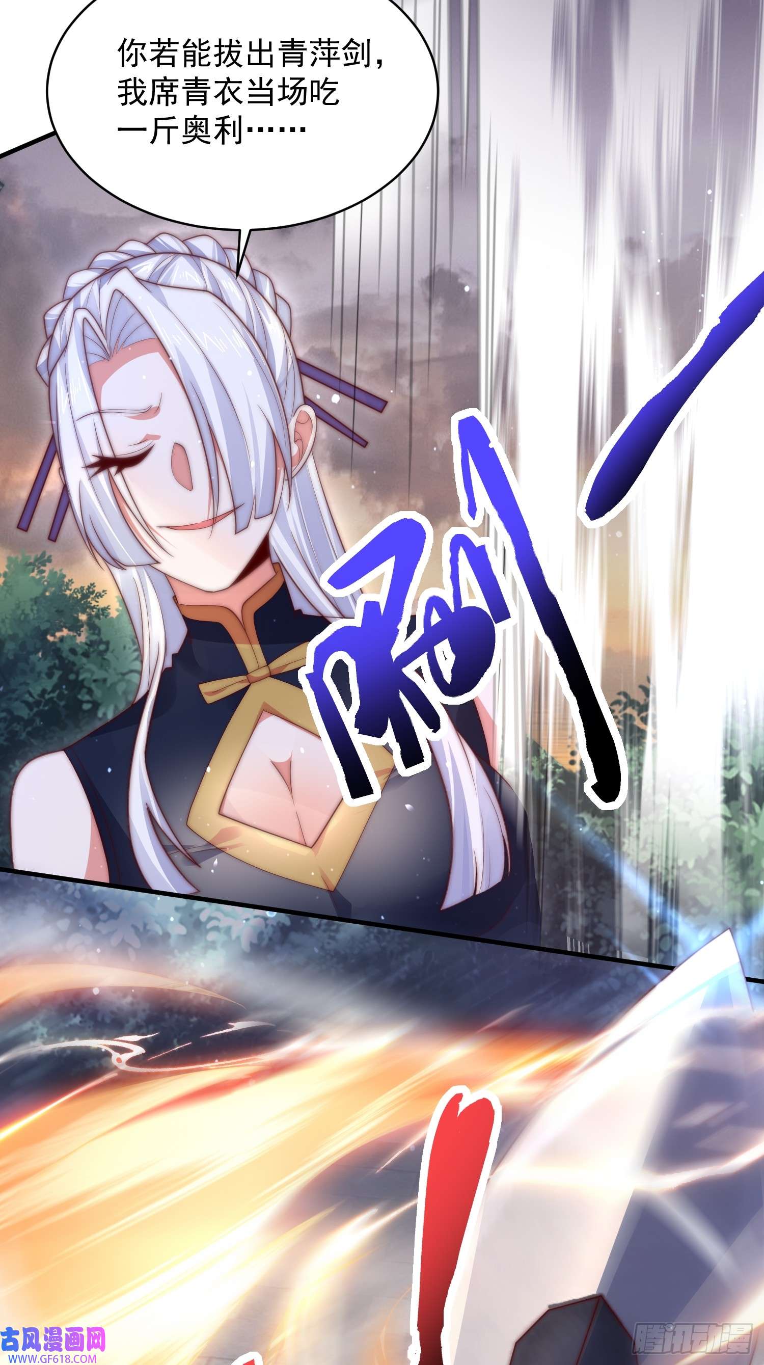 女徒弟个个想杀我第13话 心中无女人拔剑自然神