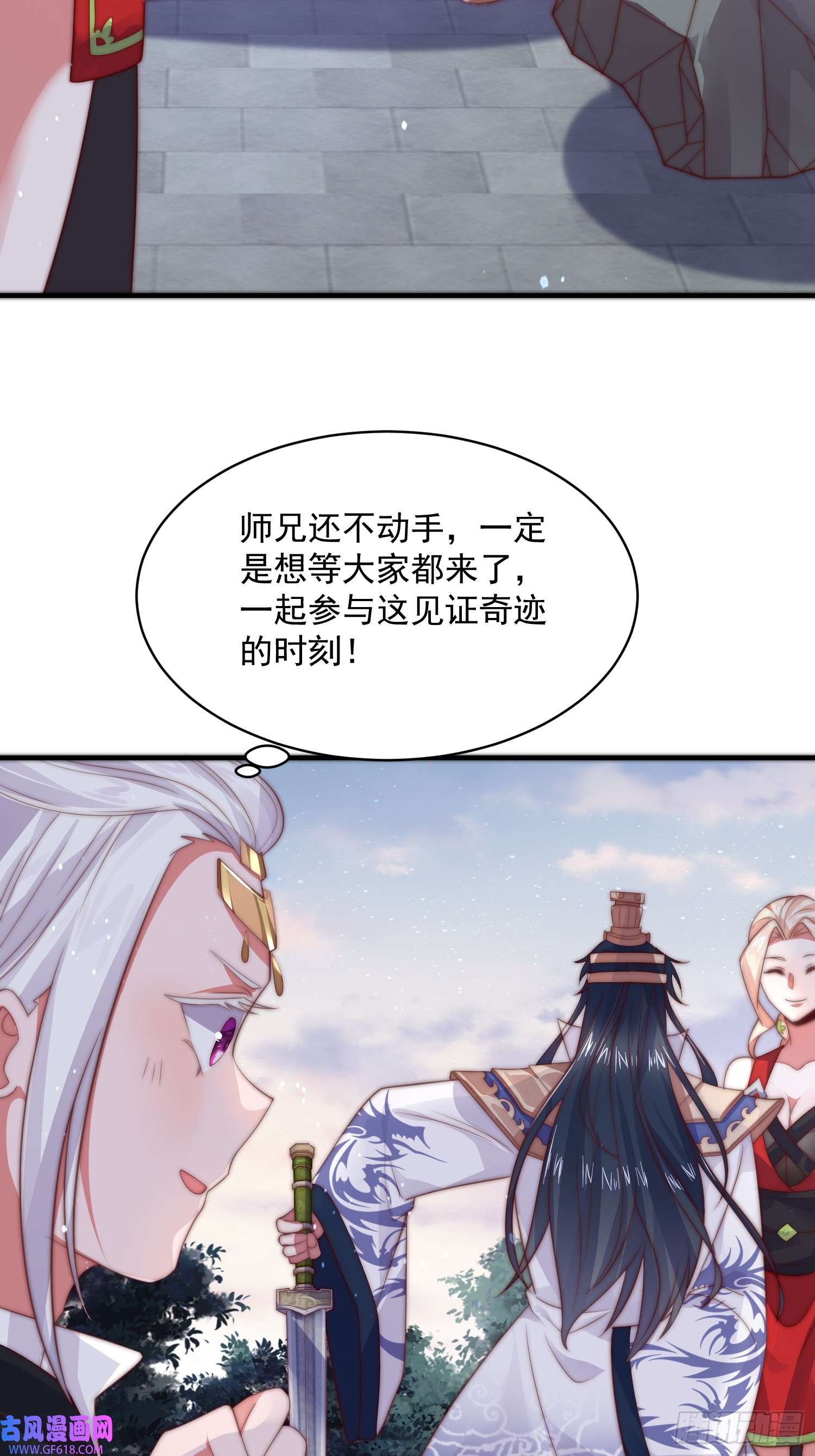 女徒弟个个想杀我第13话 心中无女人拔剑自然神