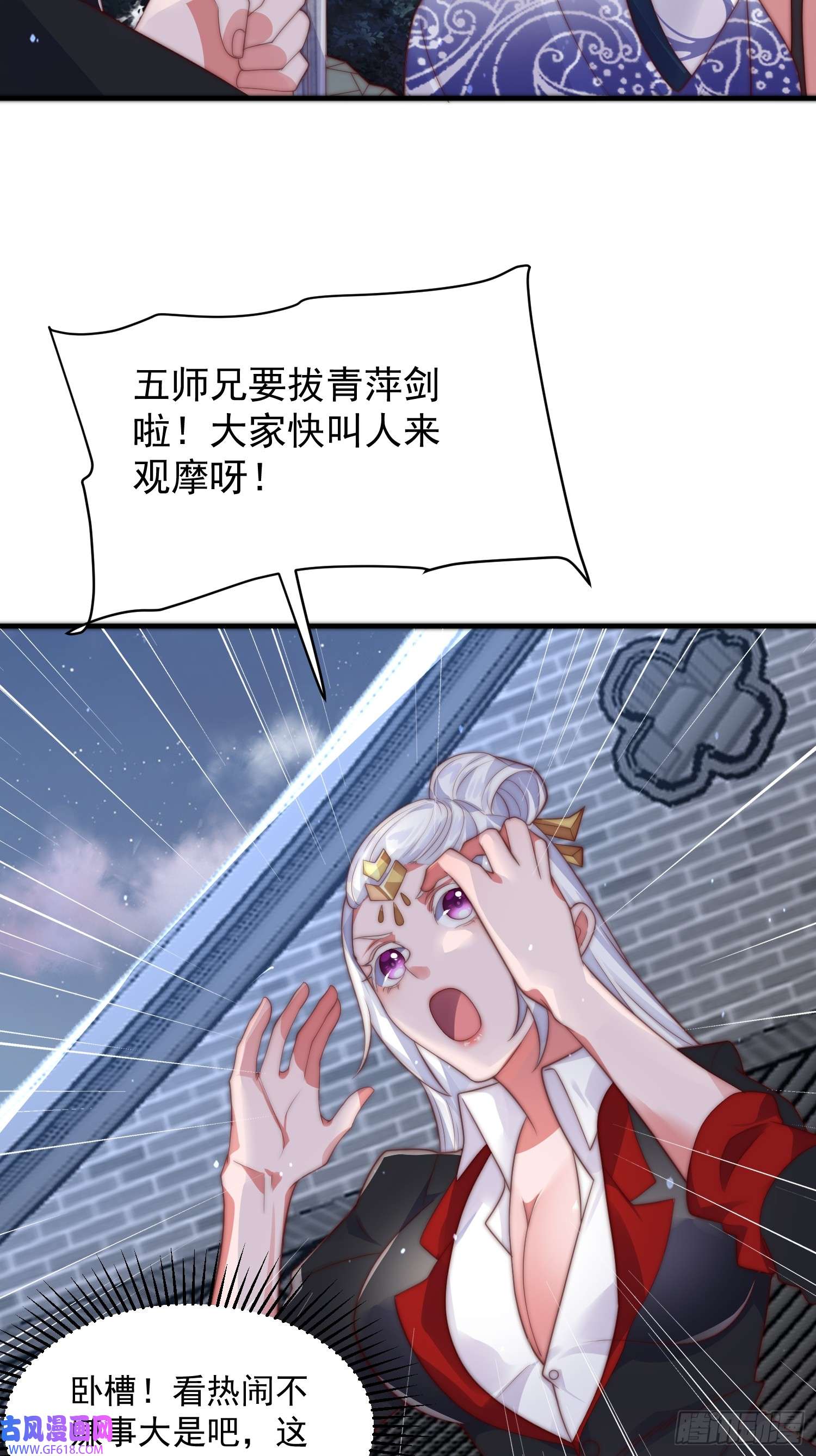 女徒弟个个想杀我第13话 心中无女人拔剑自然神