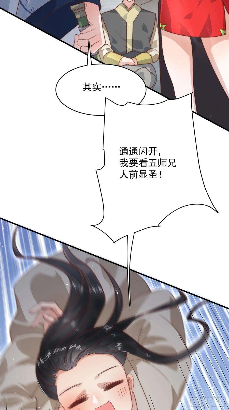 女徒弟个个想杀我13话 心中无女人拔剑自然神