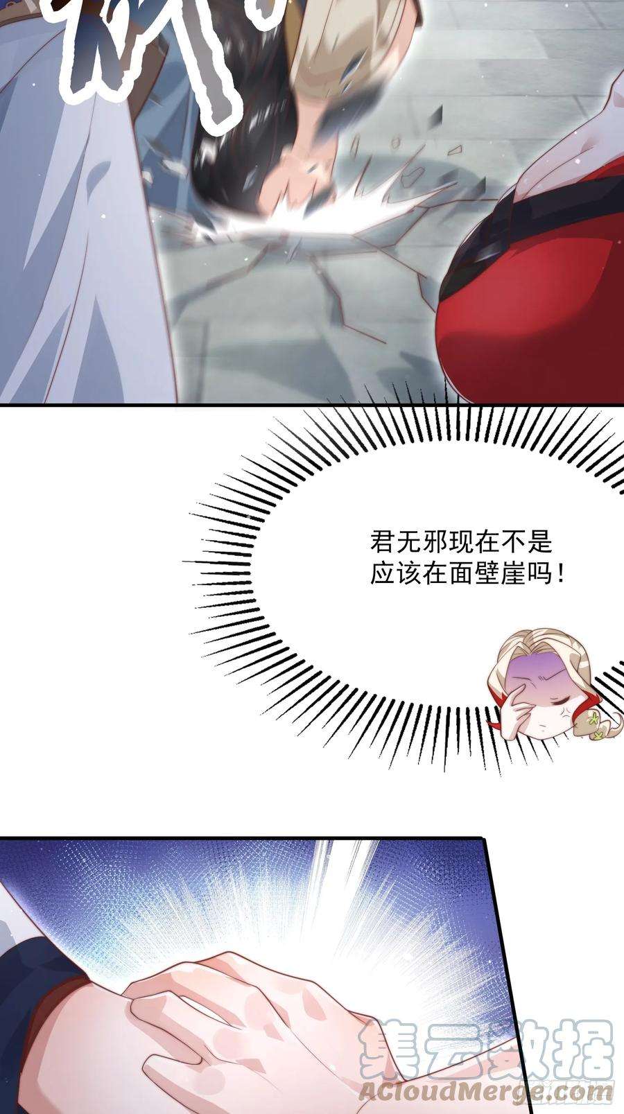 女徒弟个个想杀我13话 心中无女人拔剑自然神