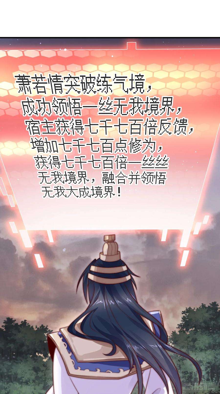 女徒弟个个想杀我13话 心中无女人拔剑自然神