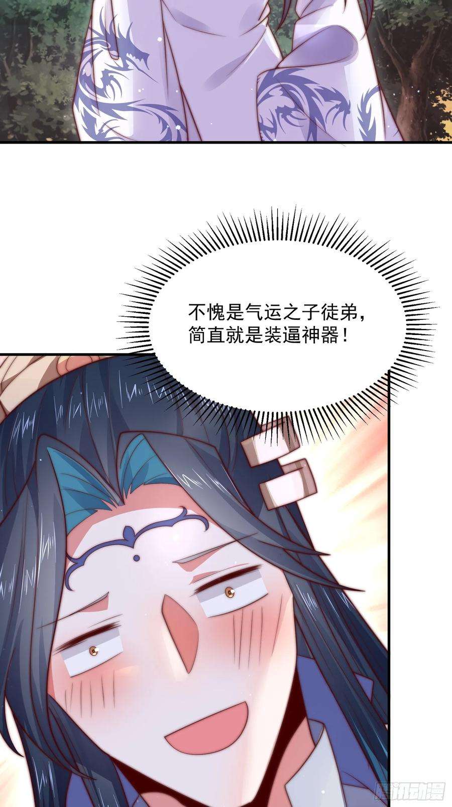 女徒弟个个想杀我13话 心中无女人拔剑自然神