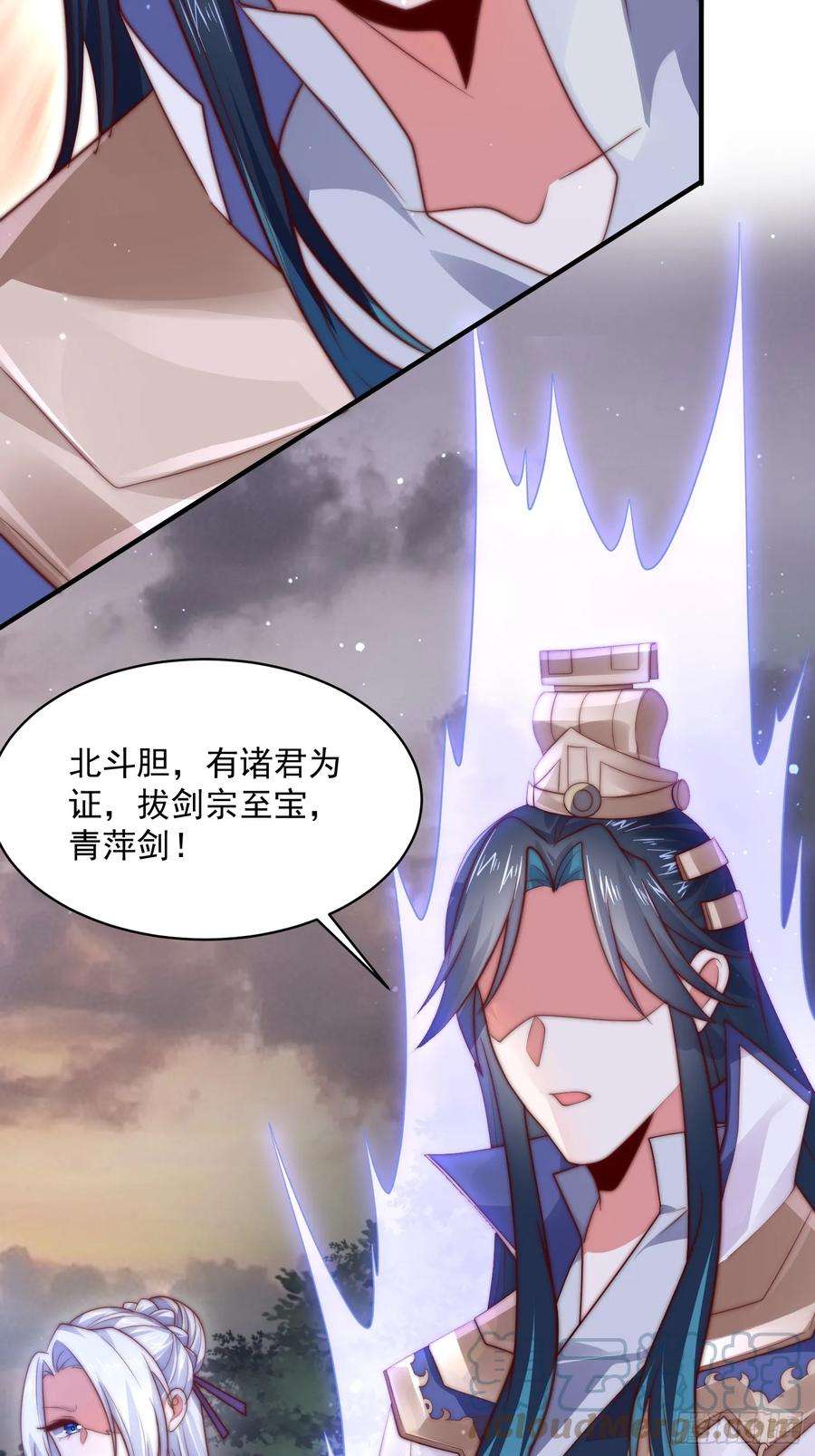 女徒弟个个想杀我13话 心中无女人拔剑自然神