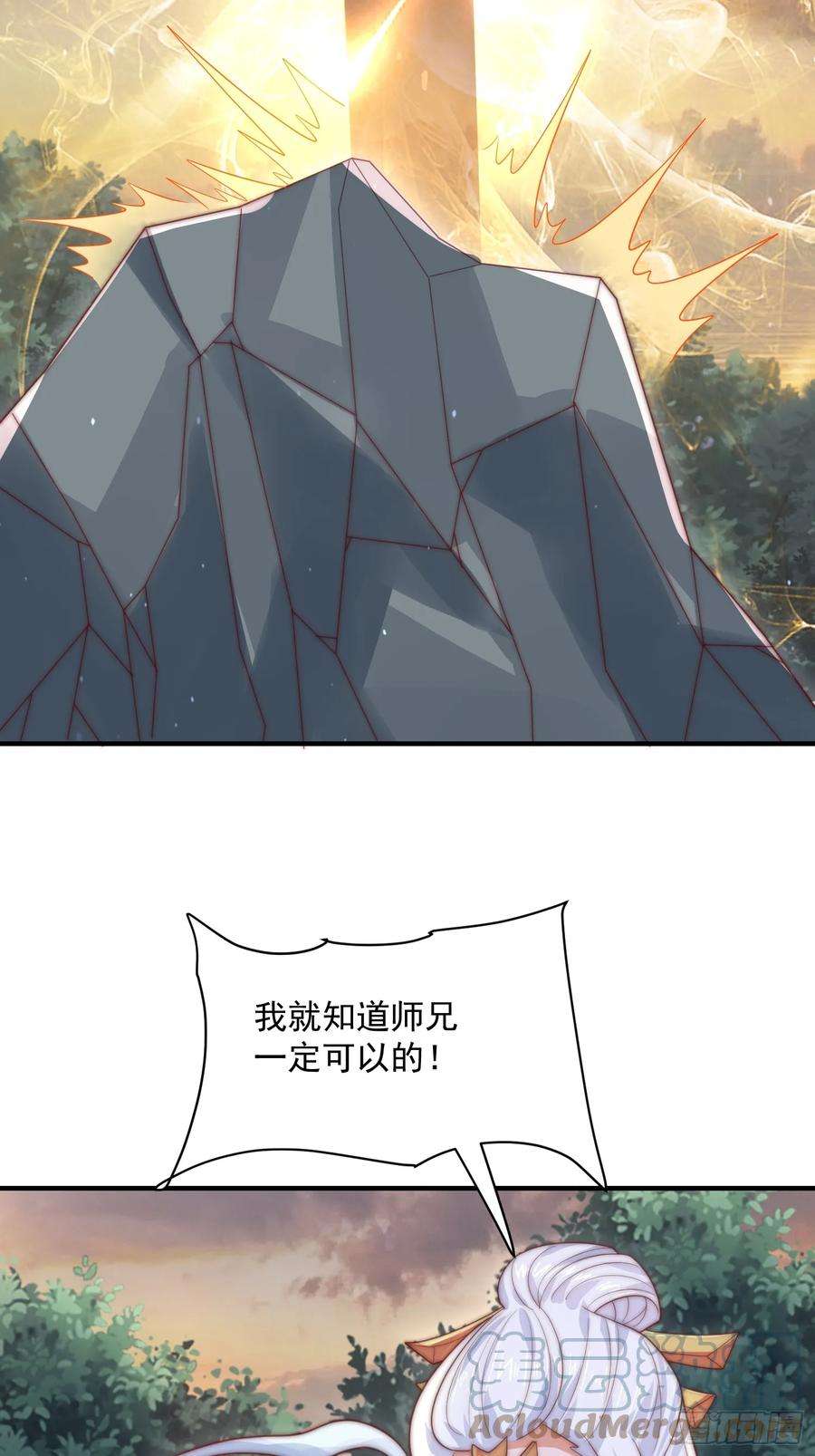 女徒弟个个想杀我13话 心中无女人拔剑自然神
