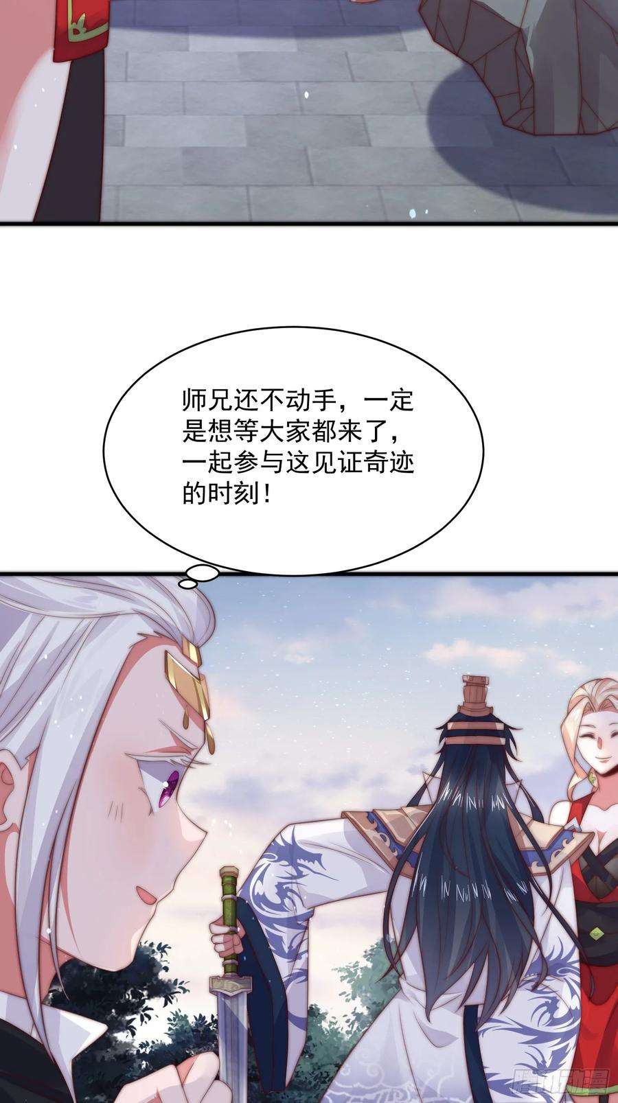 女徒弟个个想杀我13话 心中无女人拔剑自然神