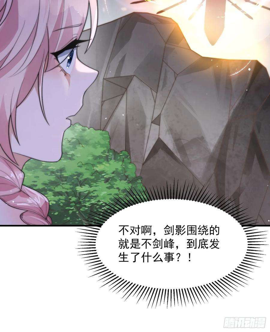女徒弟个个想杀我13话 心中无女人拔剑自然神