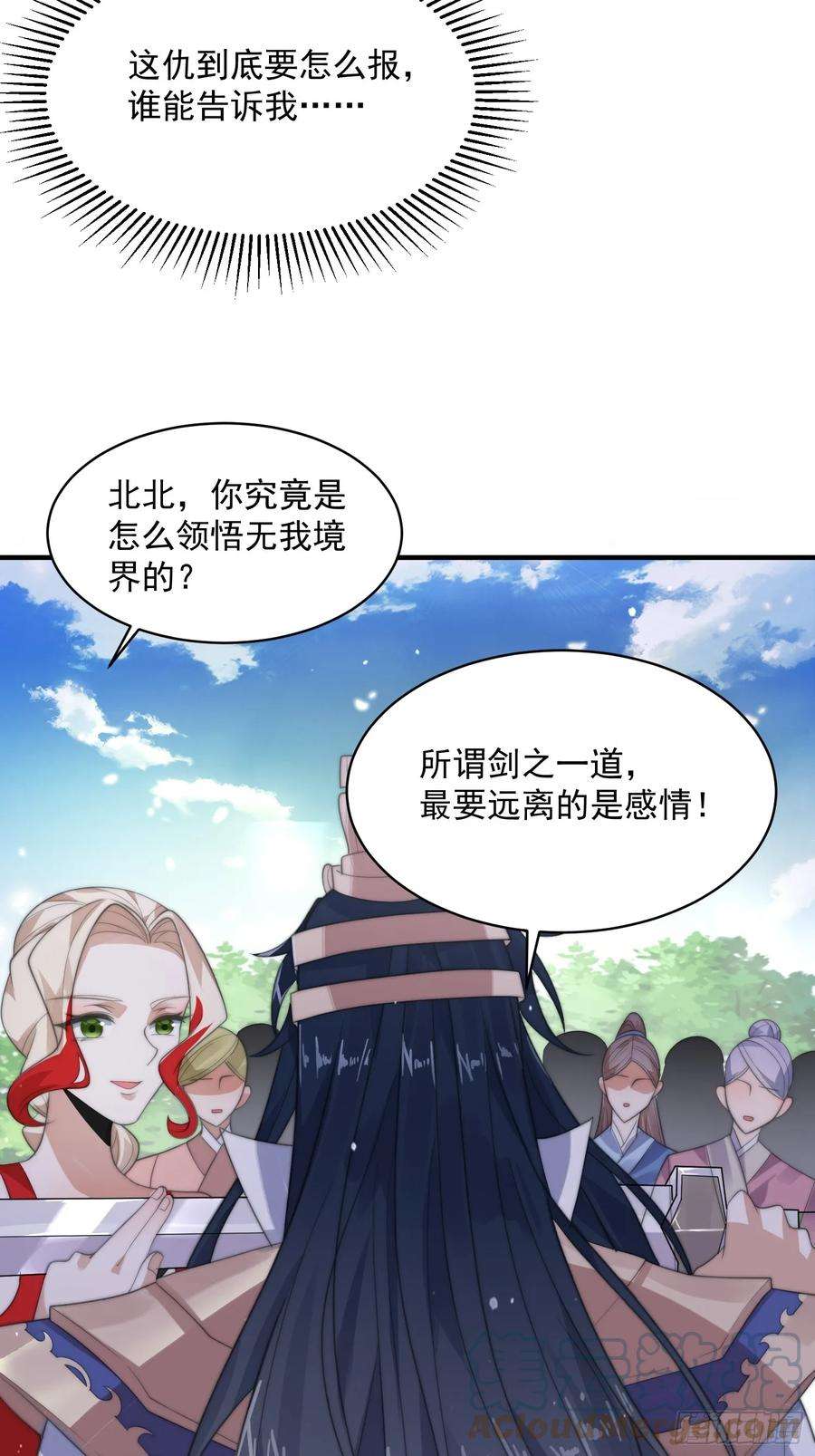 女徒弟个个想杀我13话 心中无女人拔剑自然神