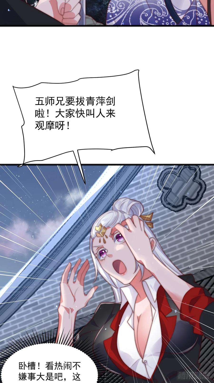 女徒弟个个想杀我13话 心中无女人拔剑自然神