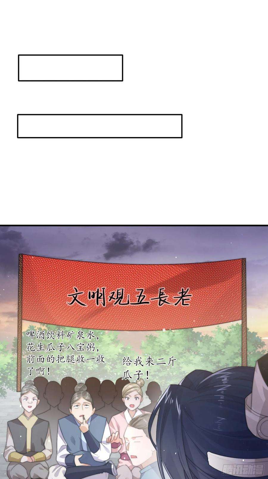 女徒弟个个想杀我13话 心中无女人拔剑自然神