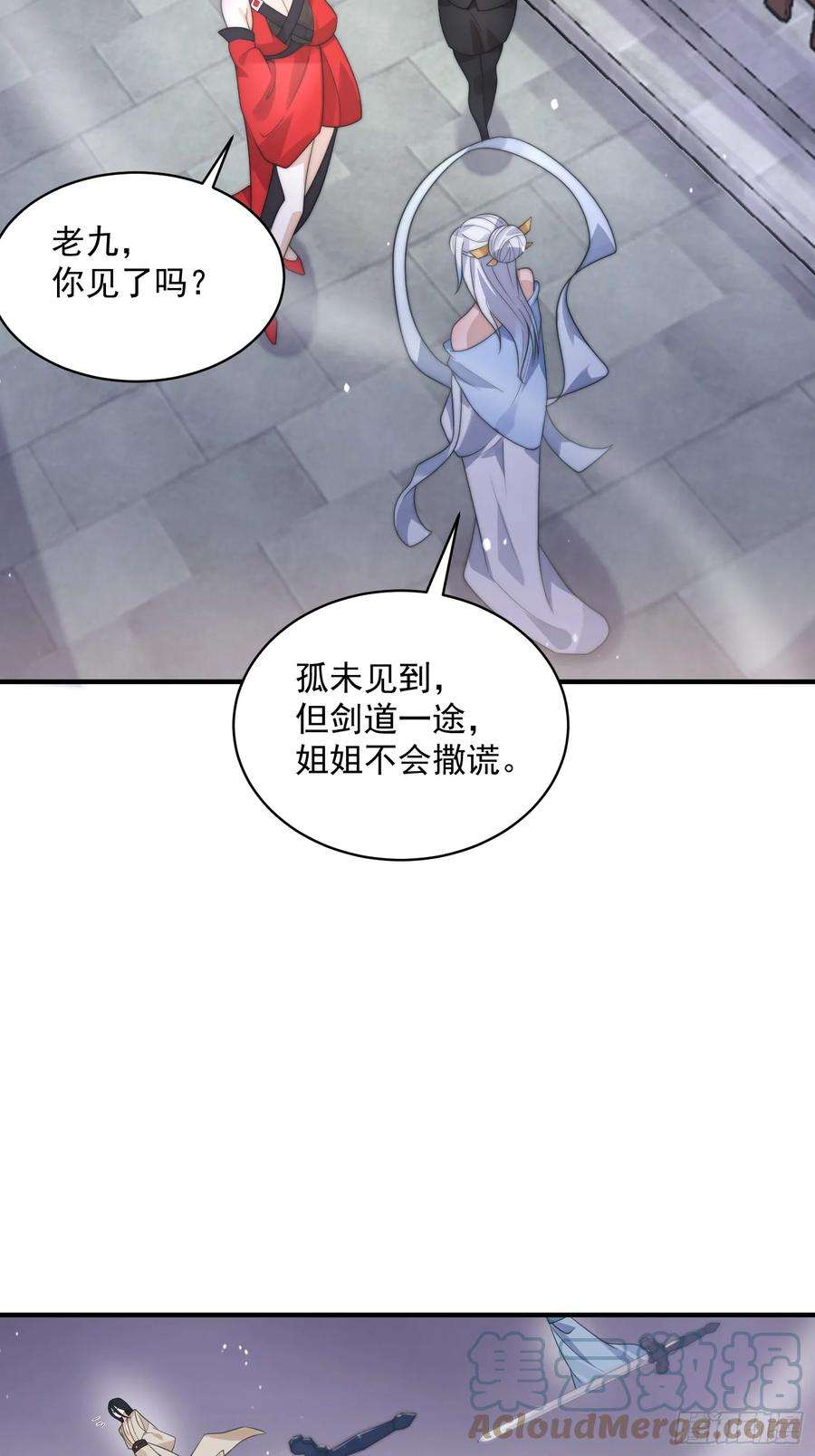 女徒弟个个想杀我13话 心中无女人拔剑自然神