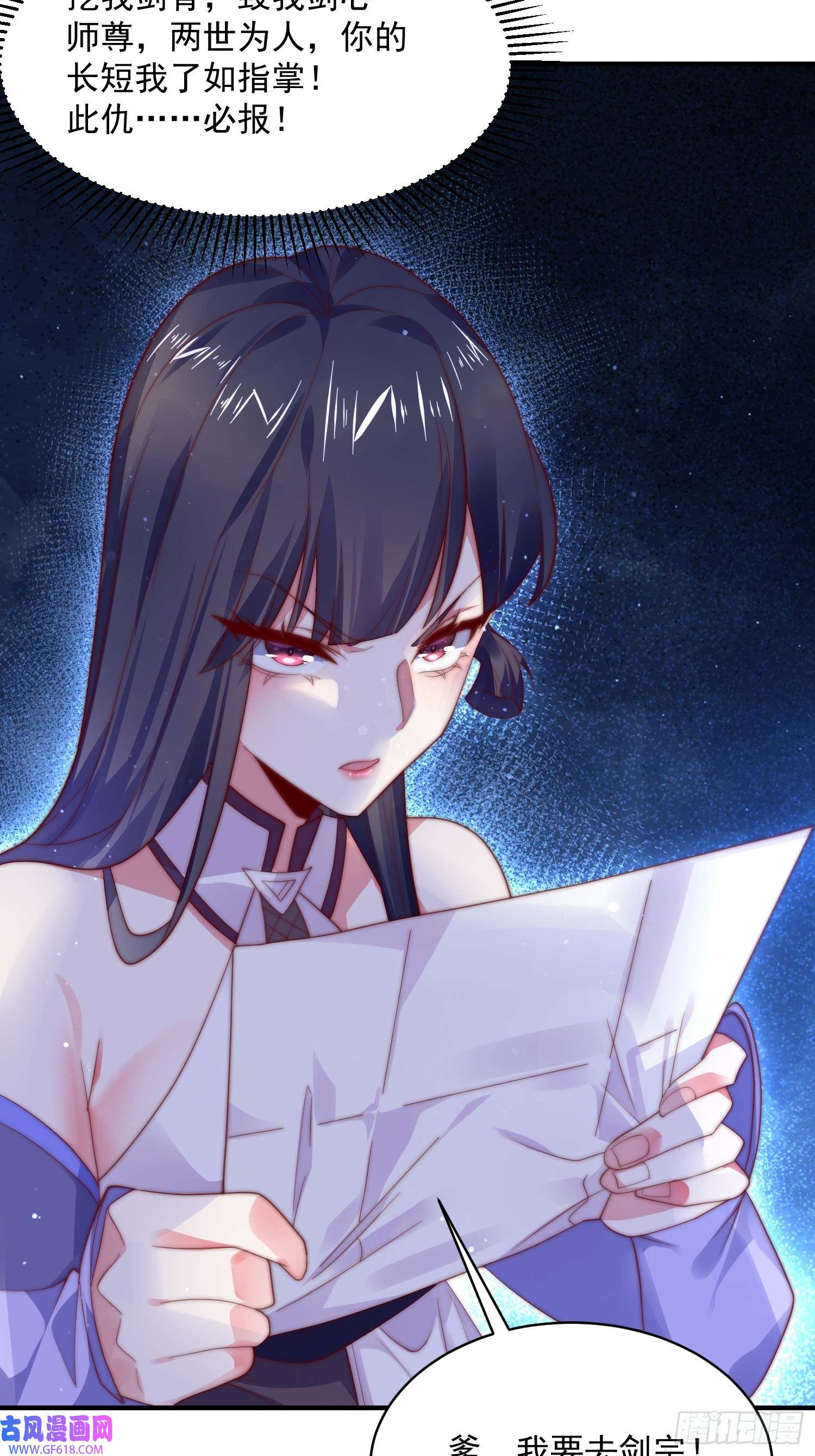 女徒弟个个想杀我第14话 听说你有个姐姐？