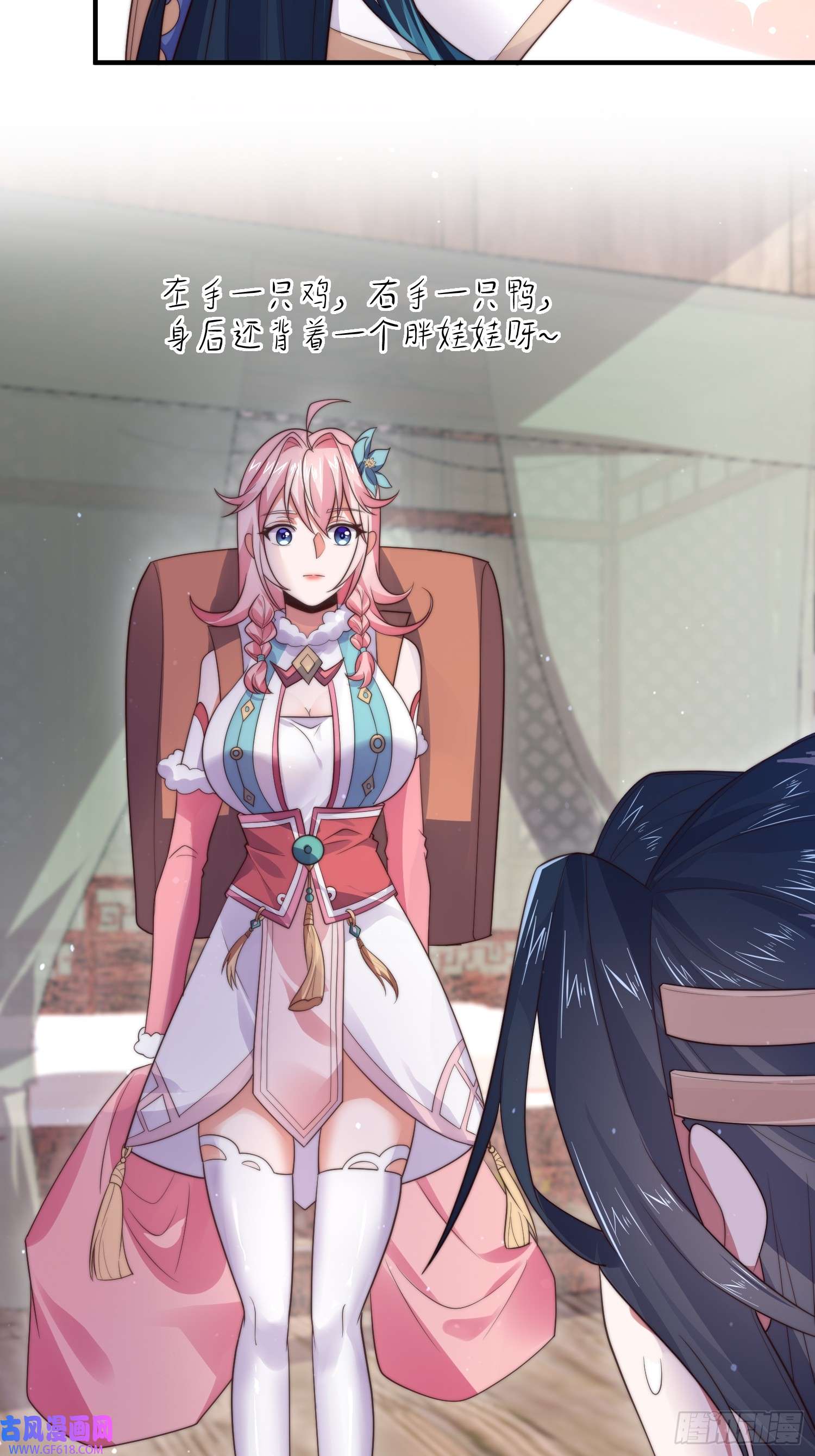 女徒弟个个想杀我第14话 听说你有个姐姐？