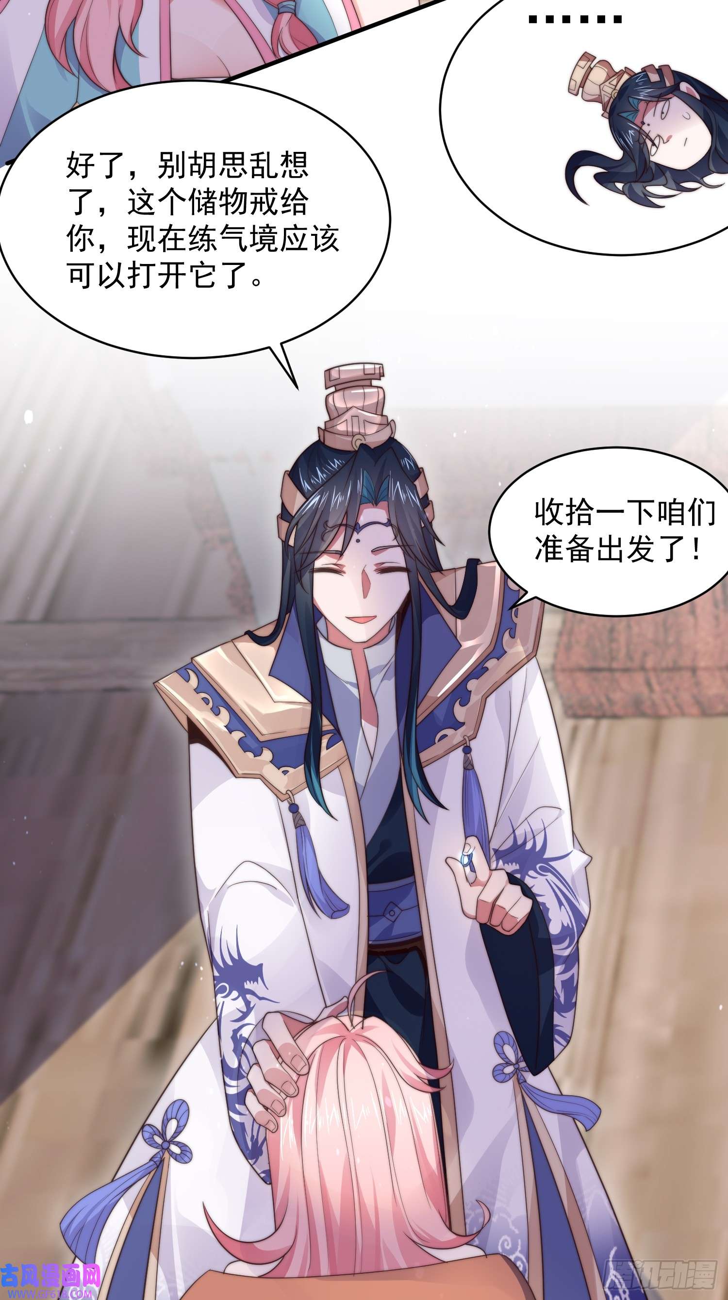 女徒弟个个想杀我第14话 听说你有个姐姐？
