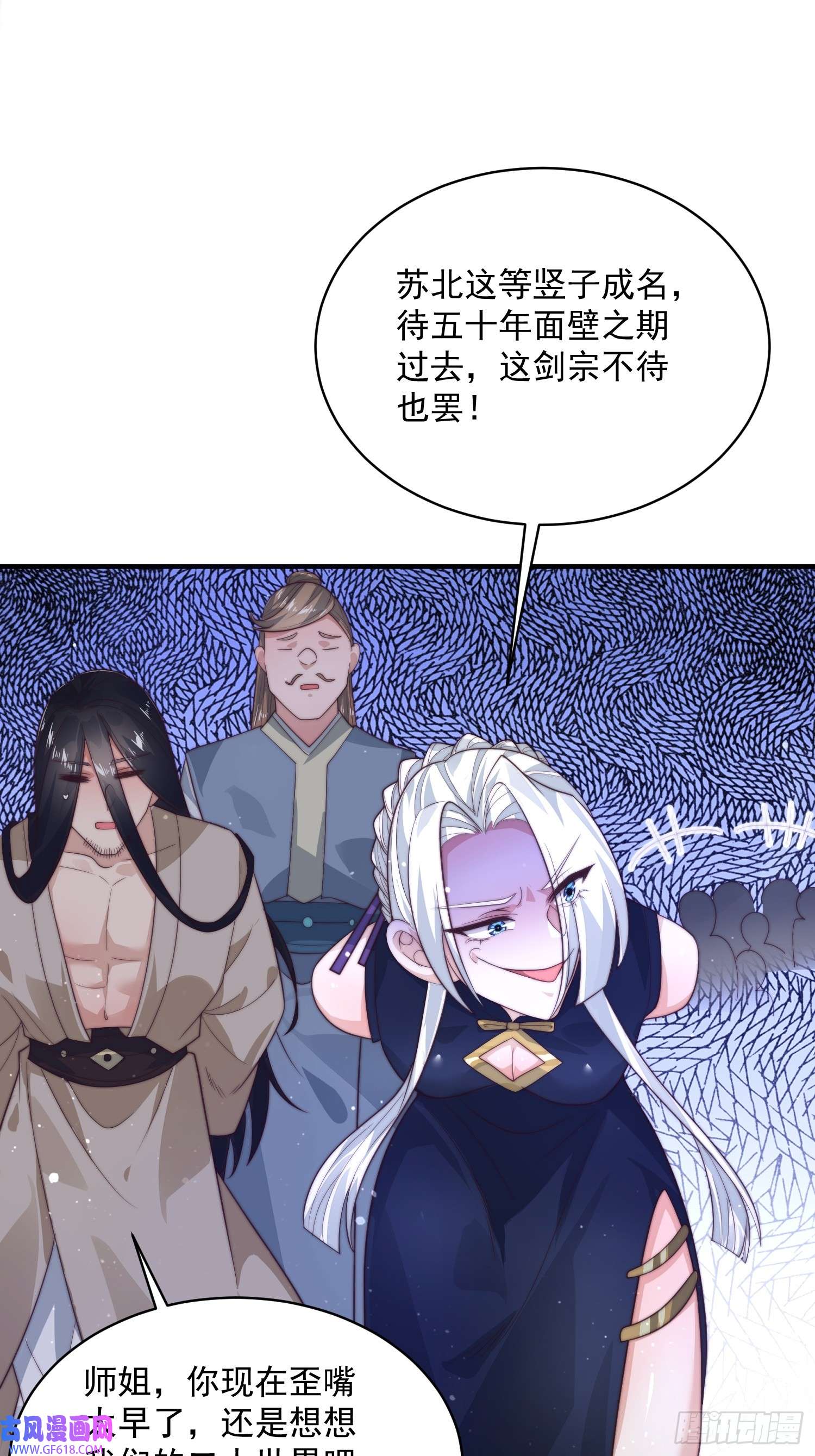 女徒弟个个想杀我第14话 听说你有个姐姐？