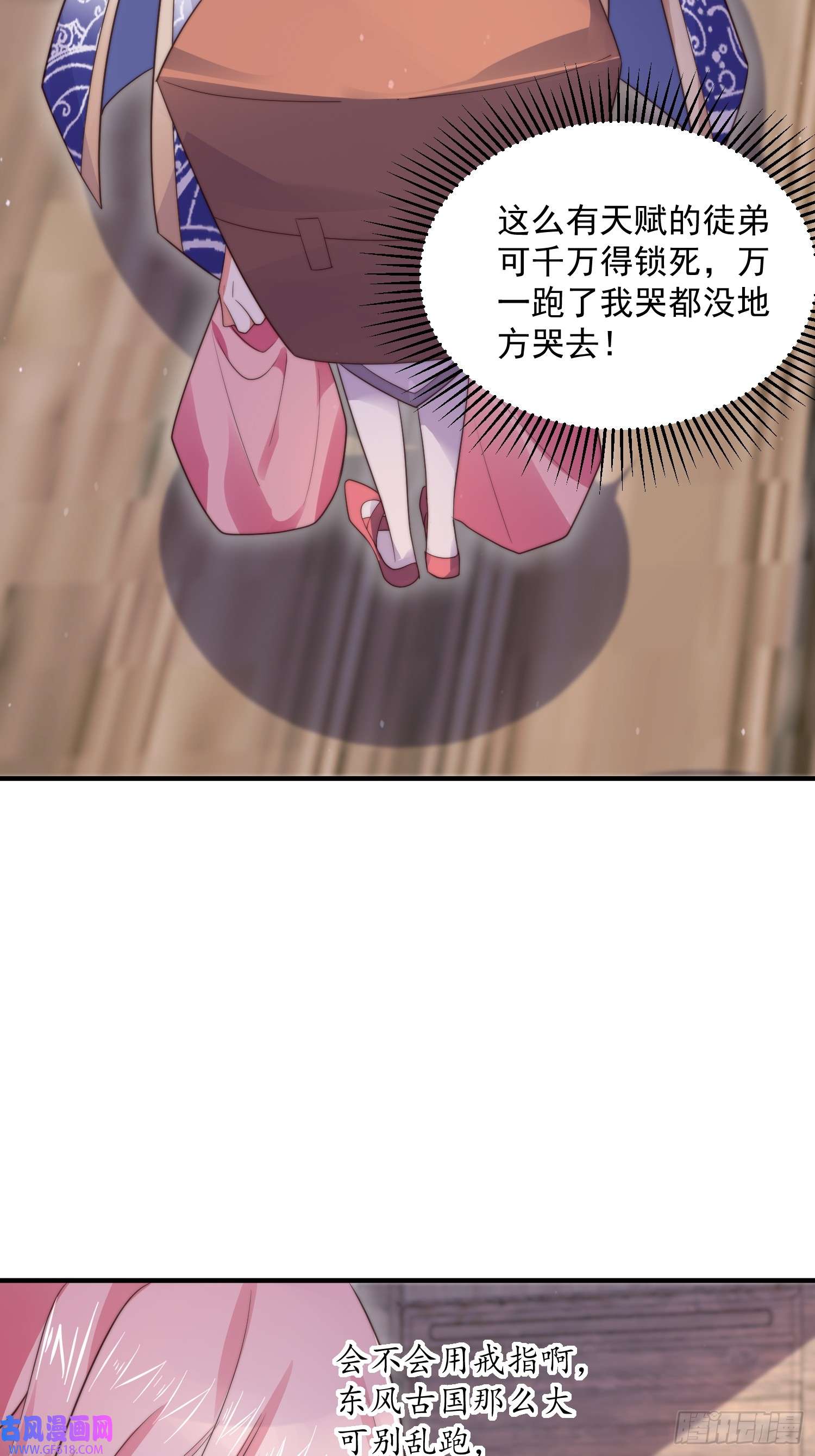 女徒弟个个想杀我第14话 听说你有个姐姐？