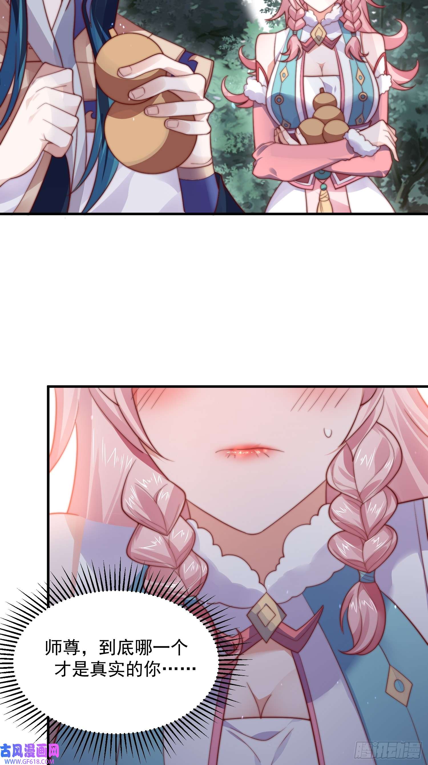 女徒弟个个想杀我第14话 听说你有个姐姐？