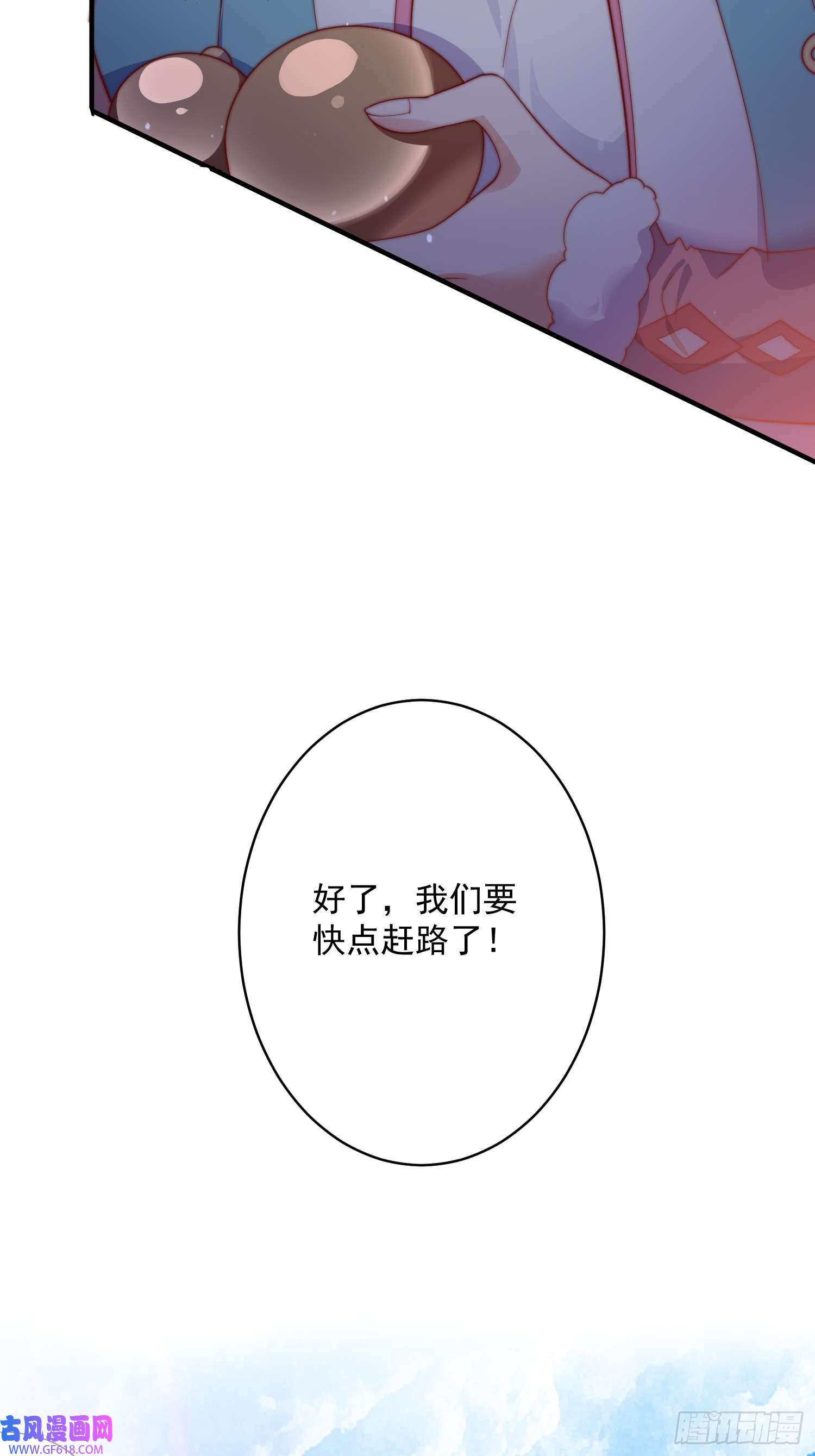女徒弟个个想杀我第14话 听说你有个姐姐？