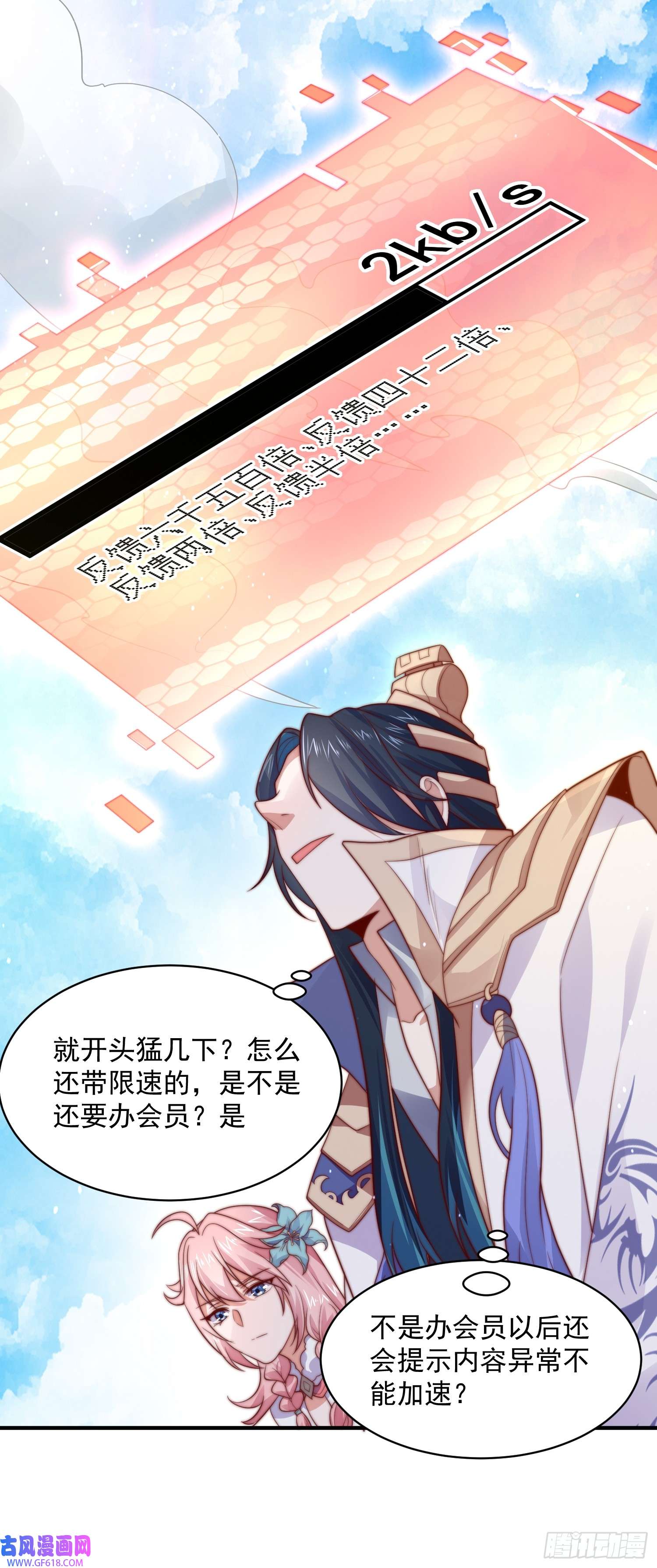 女徒弟个个想杀我第14话 听说你有个姐姐？