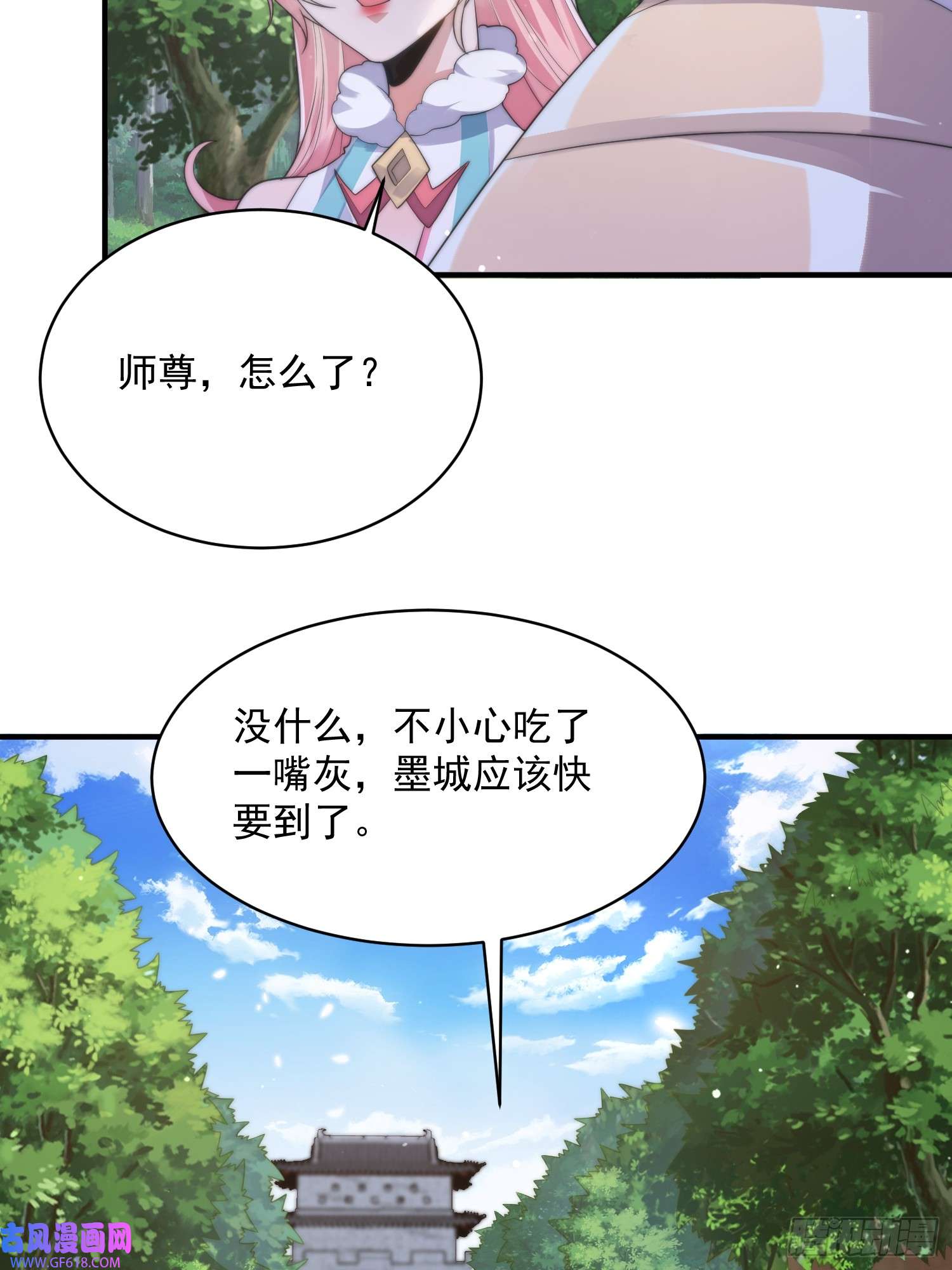 女徒弟个个想杀我第14话 听说你有个姐姐？