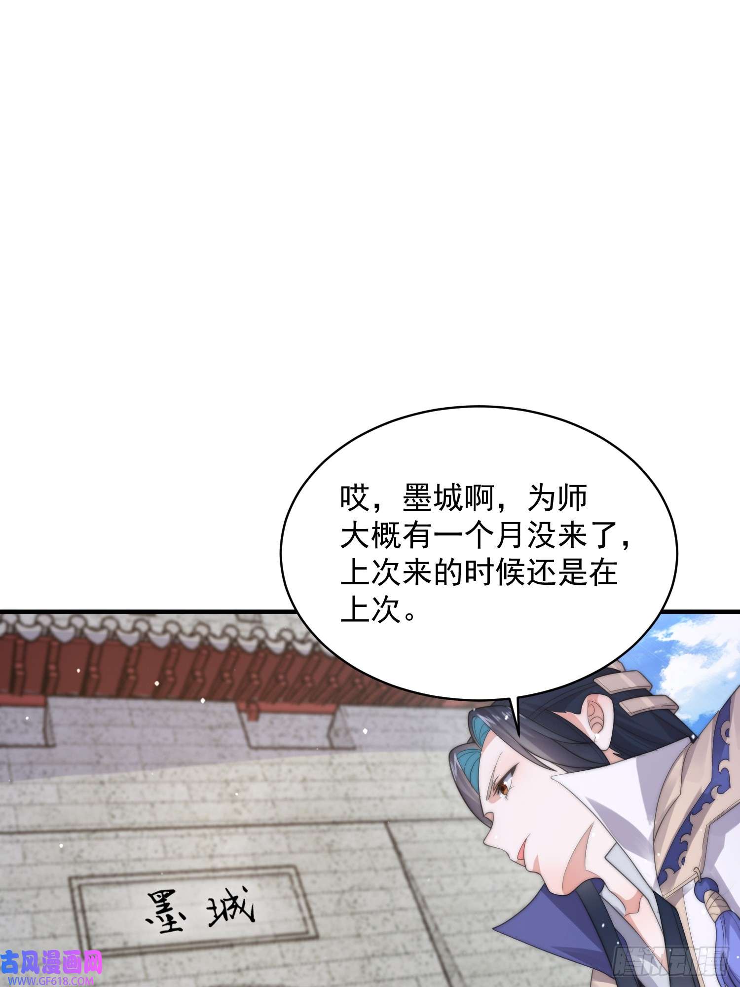 女徒弟个个想杀我第14话 听说你有个姐姐？