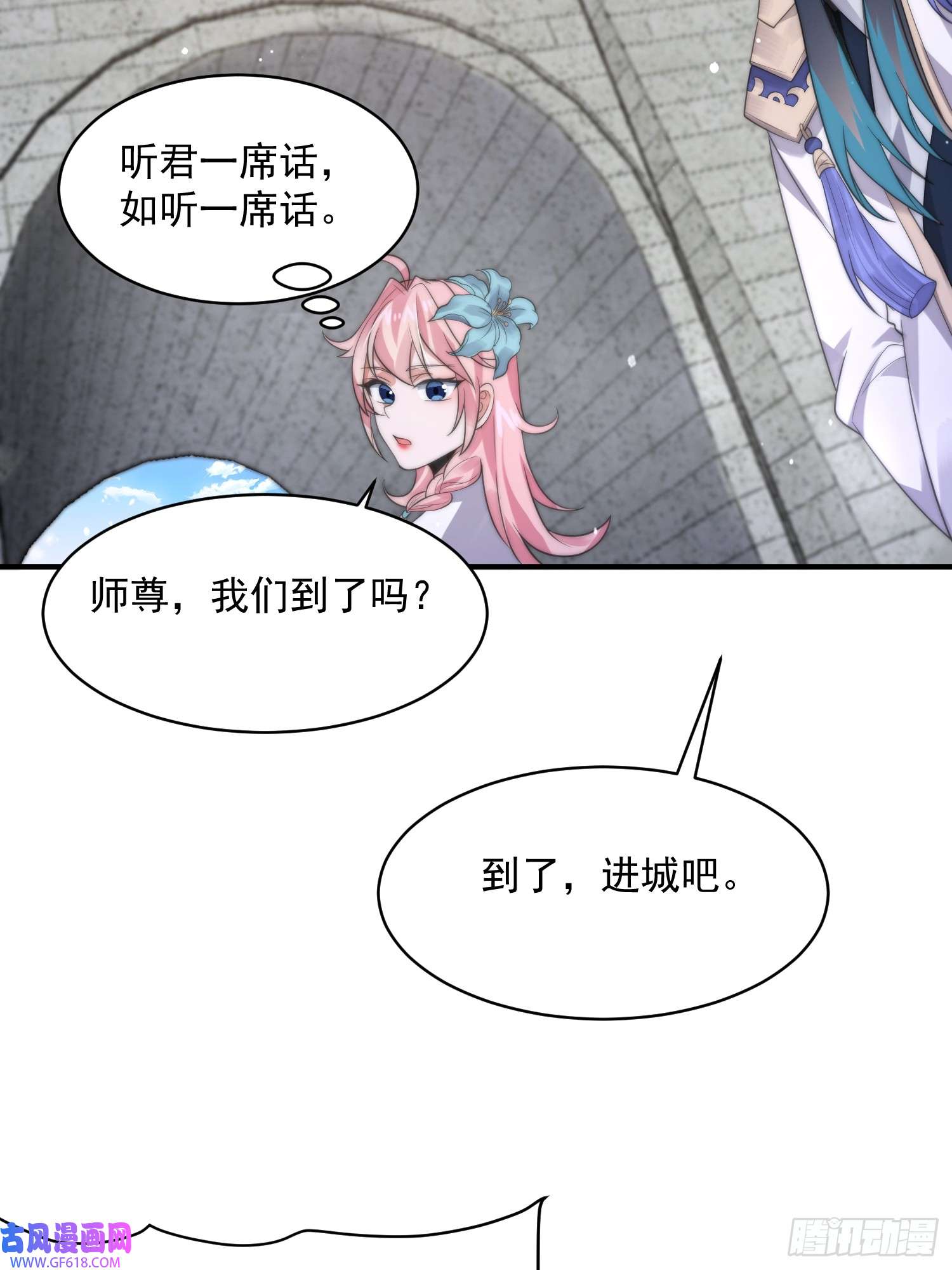 女徒弟个个想杀我第14话 听说你有个姐姐？