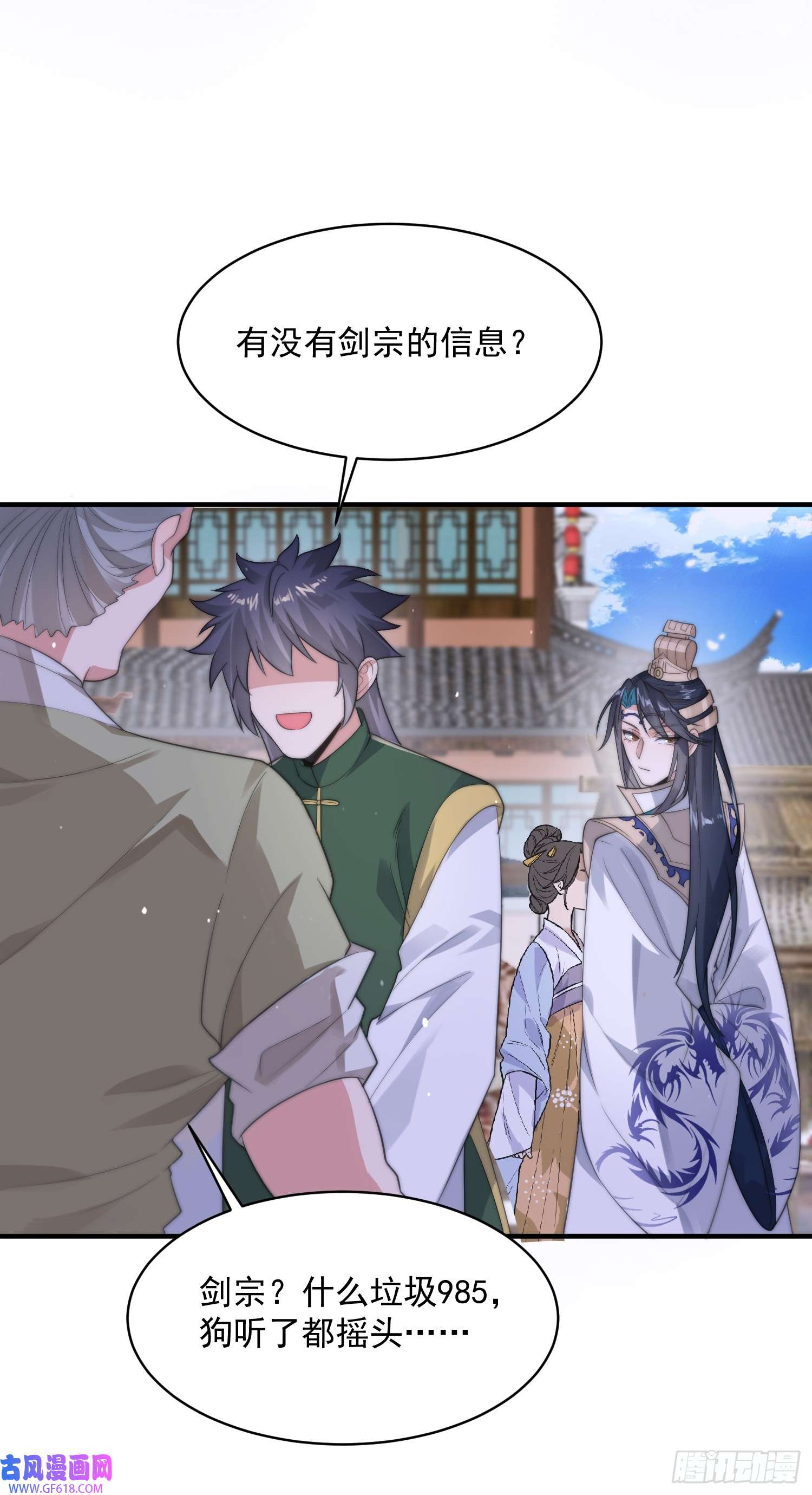 女徒弟个个想杀我第14话 听说你有个姐姐？